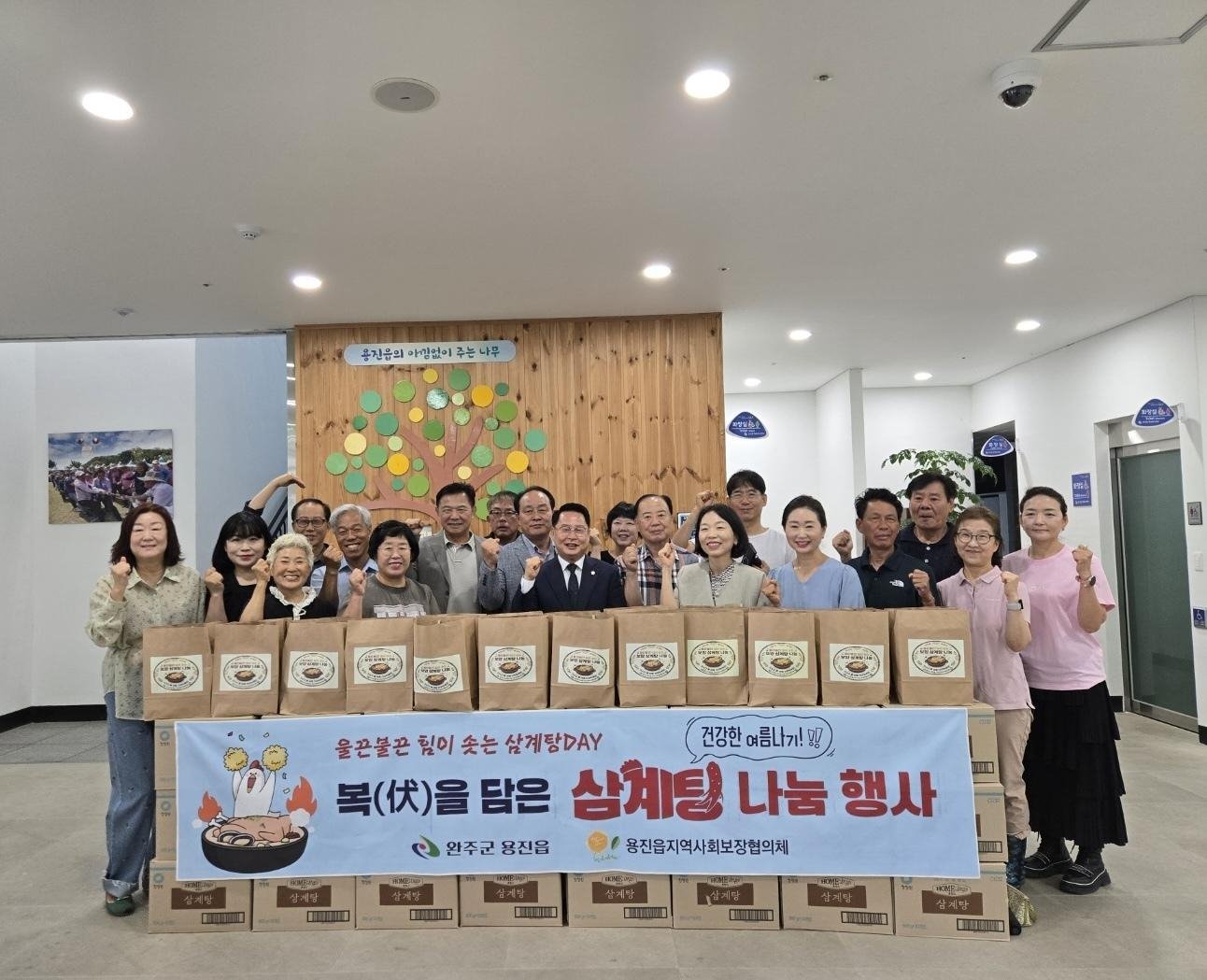 용진읍삼계탕나눔행사.jpg
