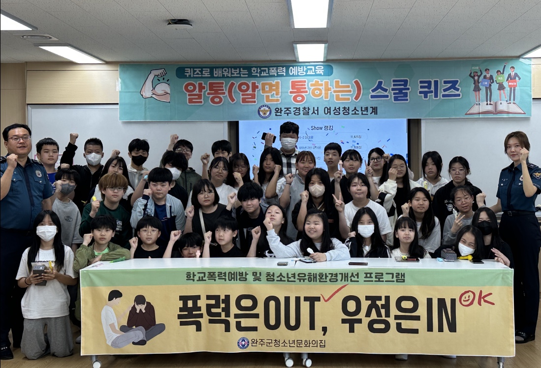 청소년문화의집학교폭력근절운영 (1).jpg