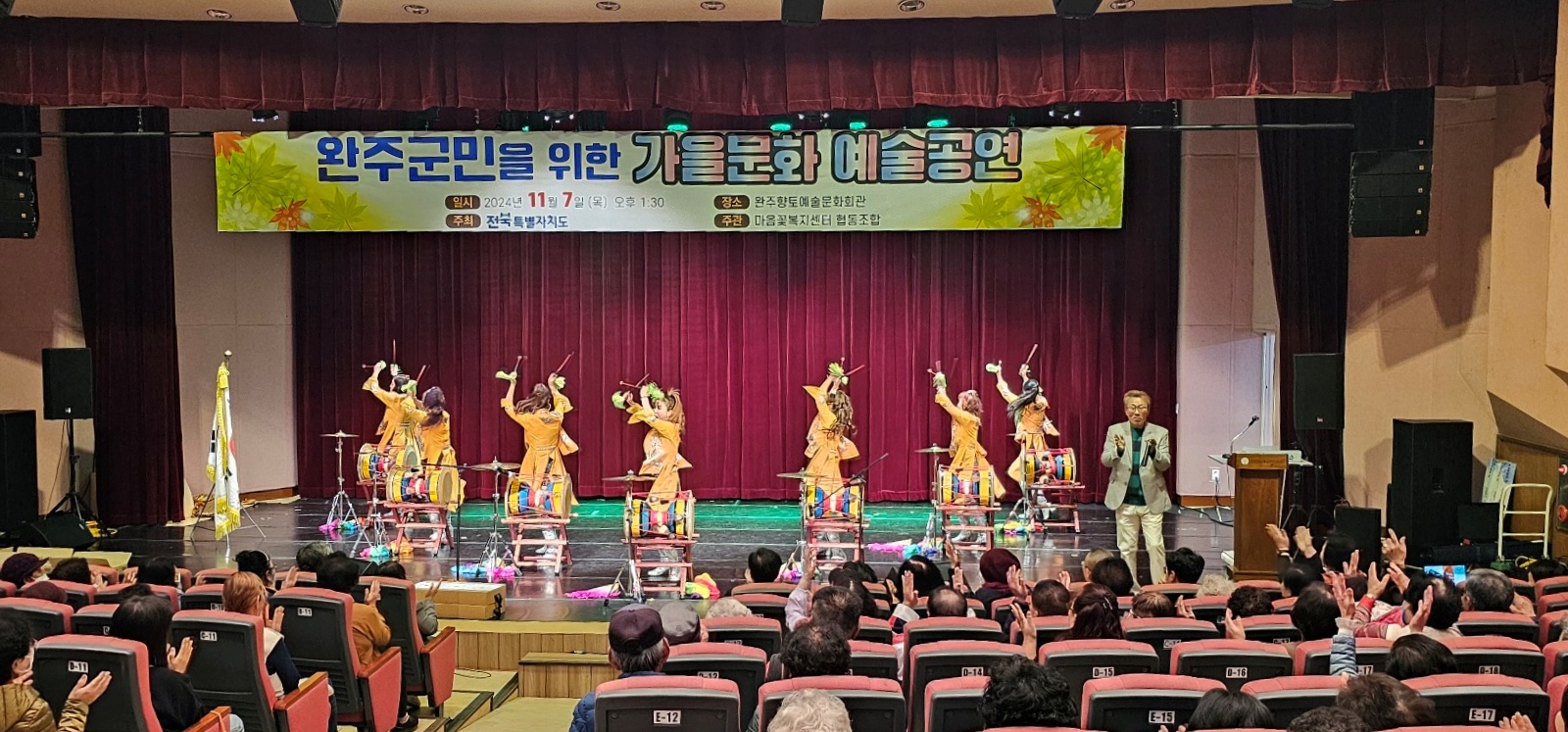 삼례읍_가을문화예술공연성료.jpg