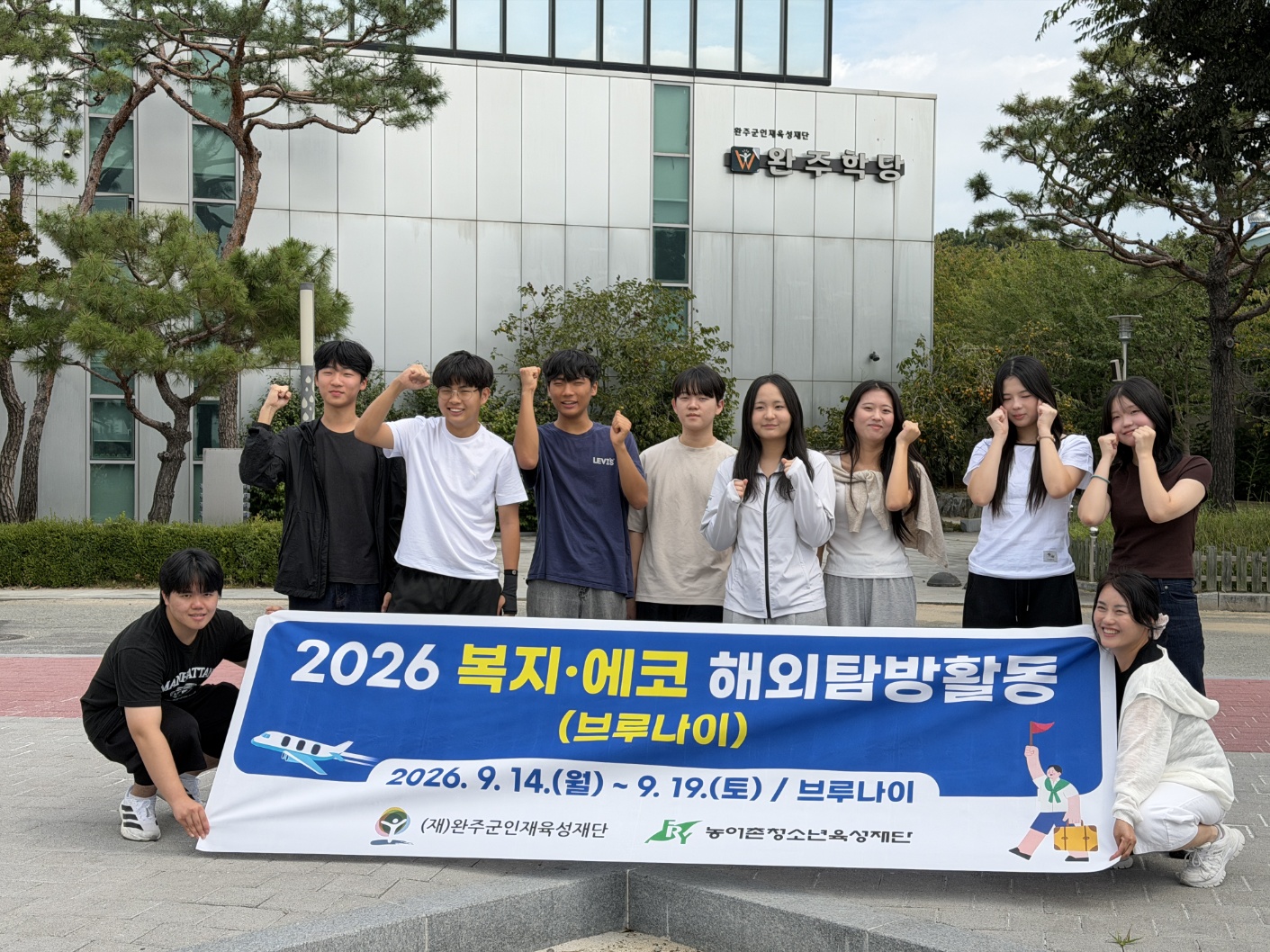 청소년9명브루나이교류활동참가.jpg