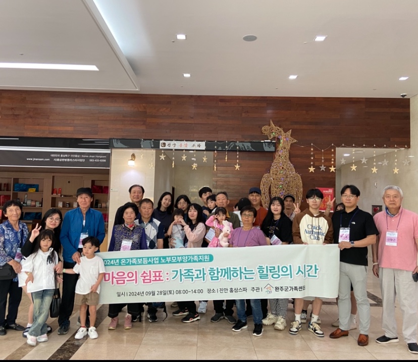 노부모부양가족스파체험.jpg