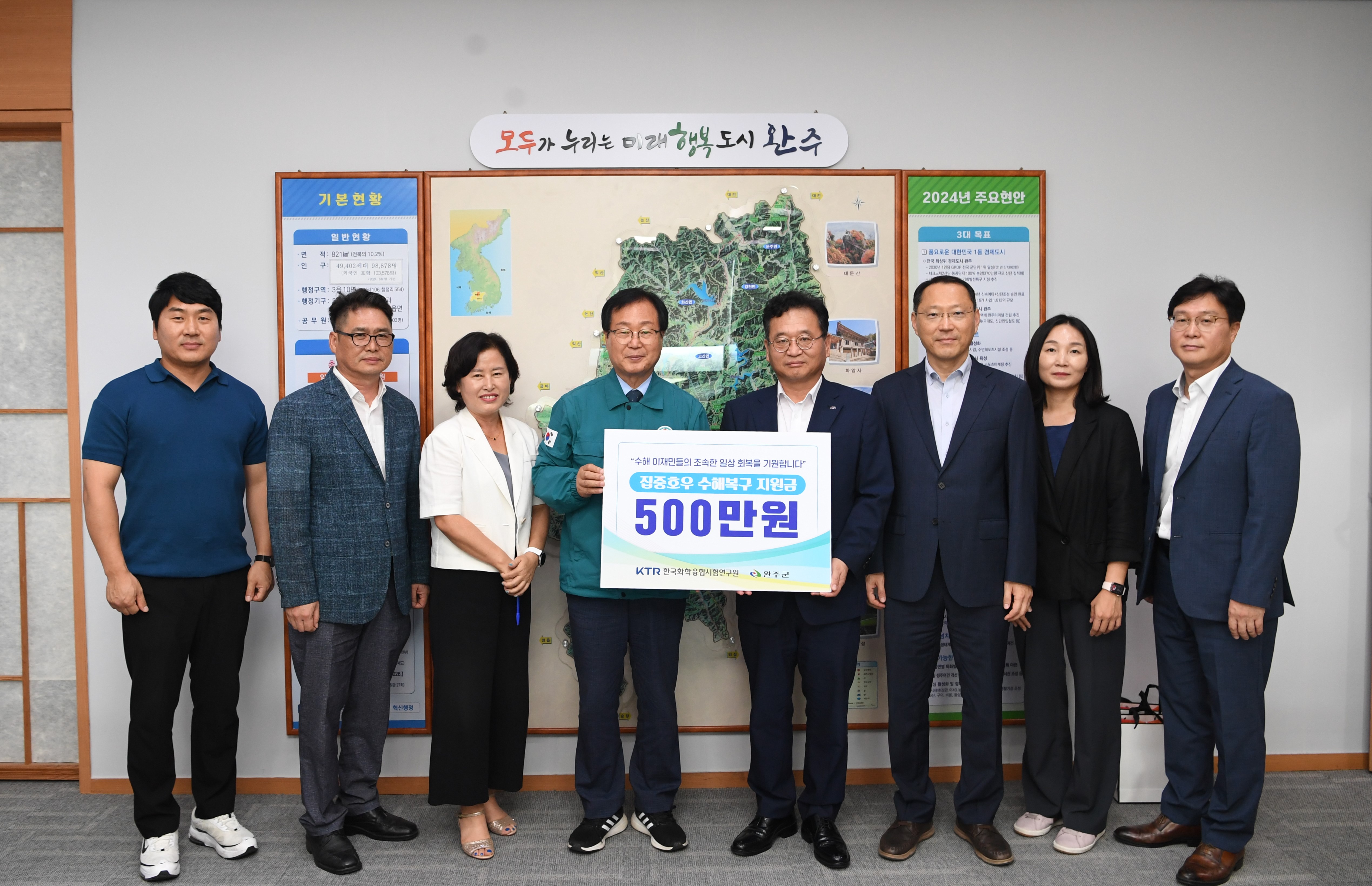 한국화학융합시험연구원ktr 성금 전달식 (3).JPG