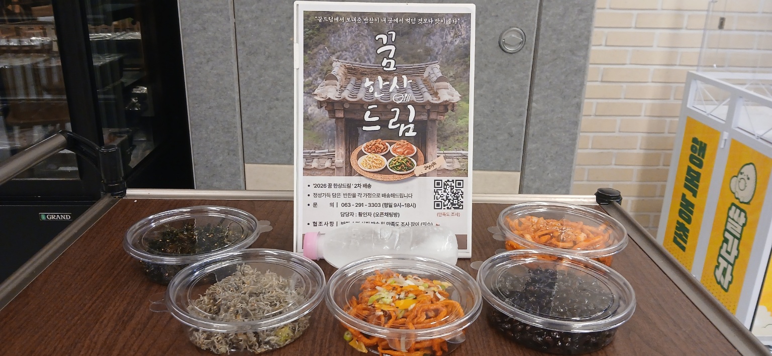 학교밖청소년반찬지원.jpg
