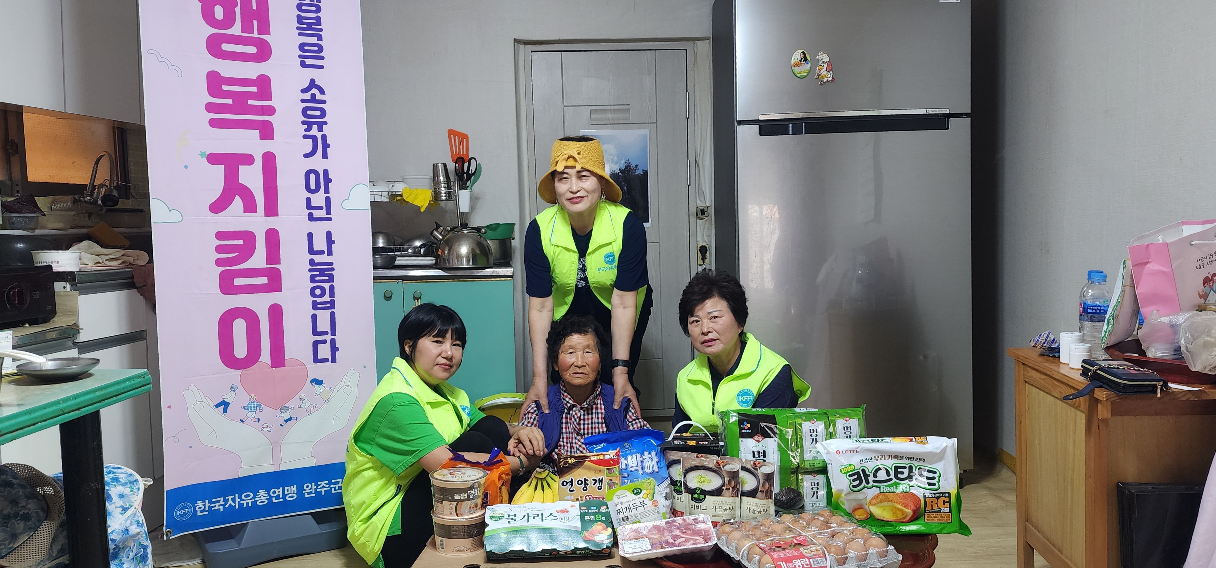 한국자유총연맹주거환경정비.jpg