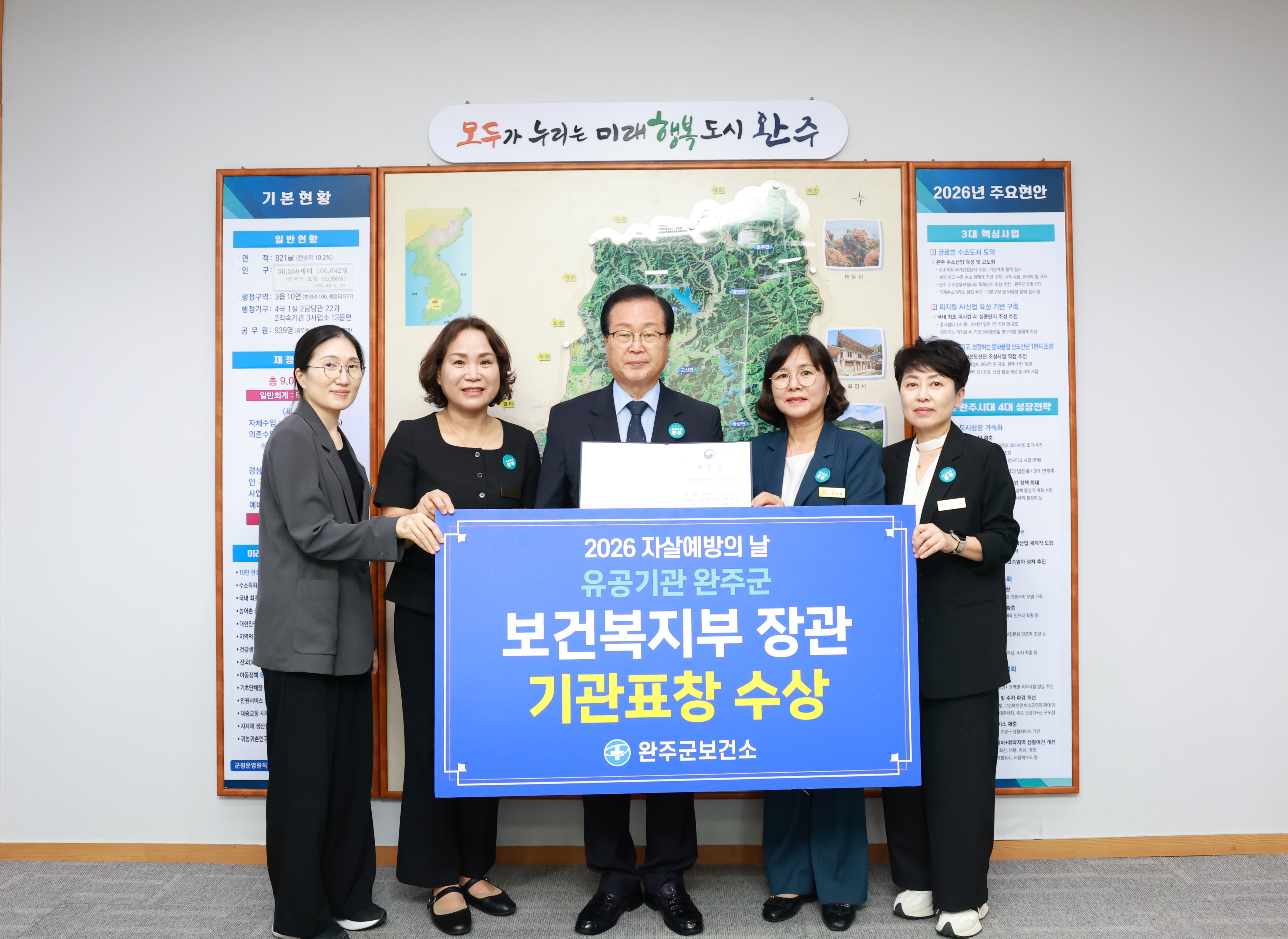 자살예방사업보건복지부장관상.JPG