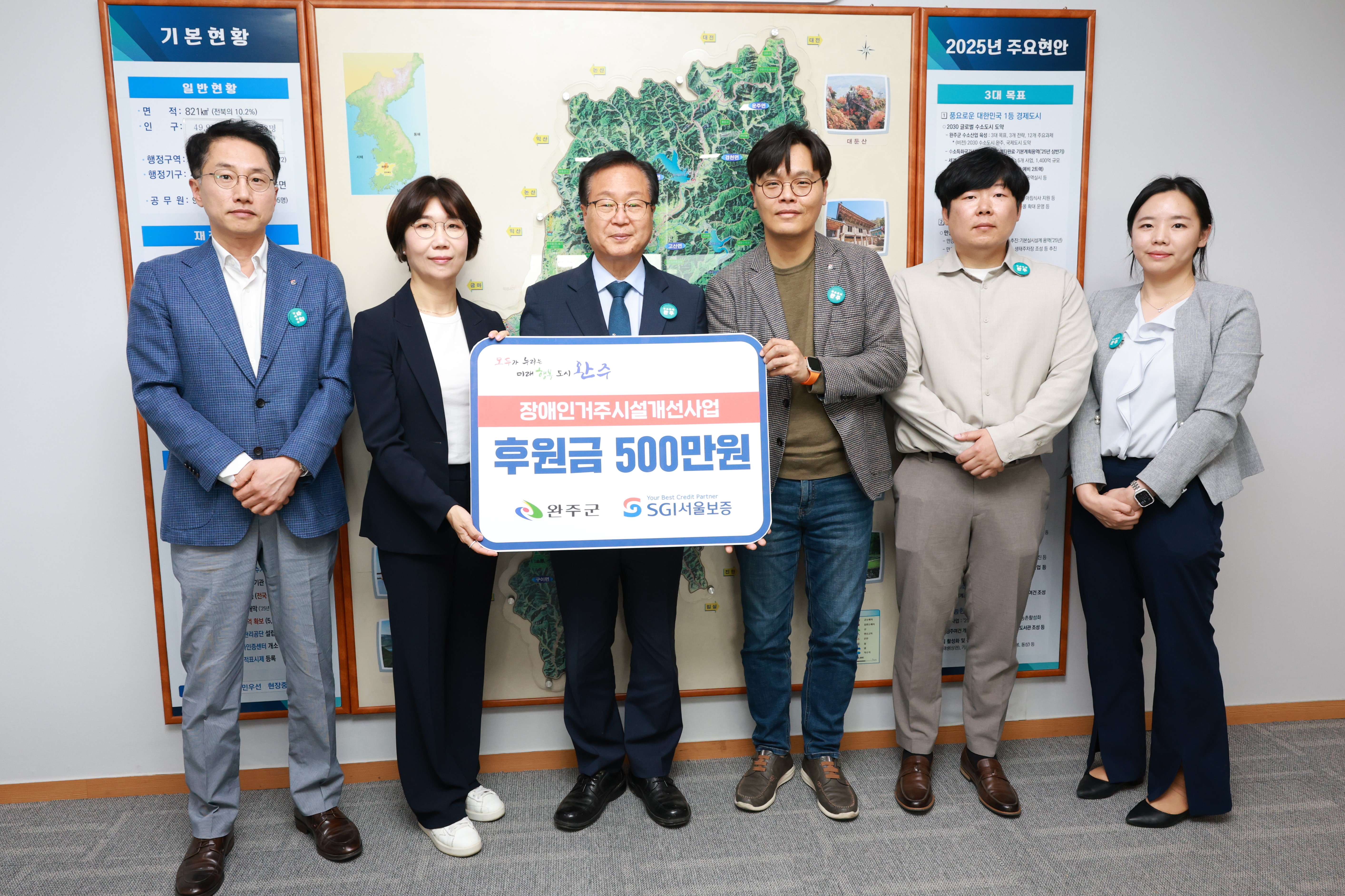 SGI 서울보증보험, 완주군에 500만 원 전달