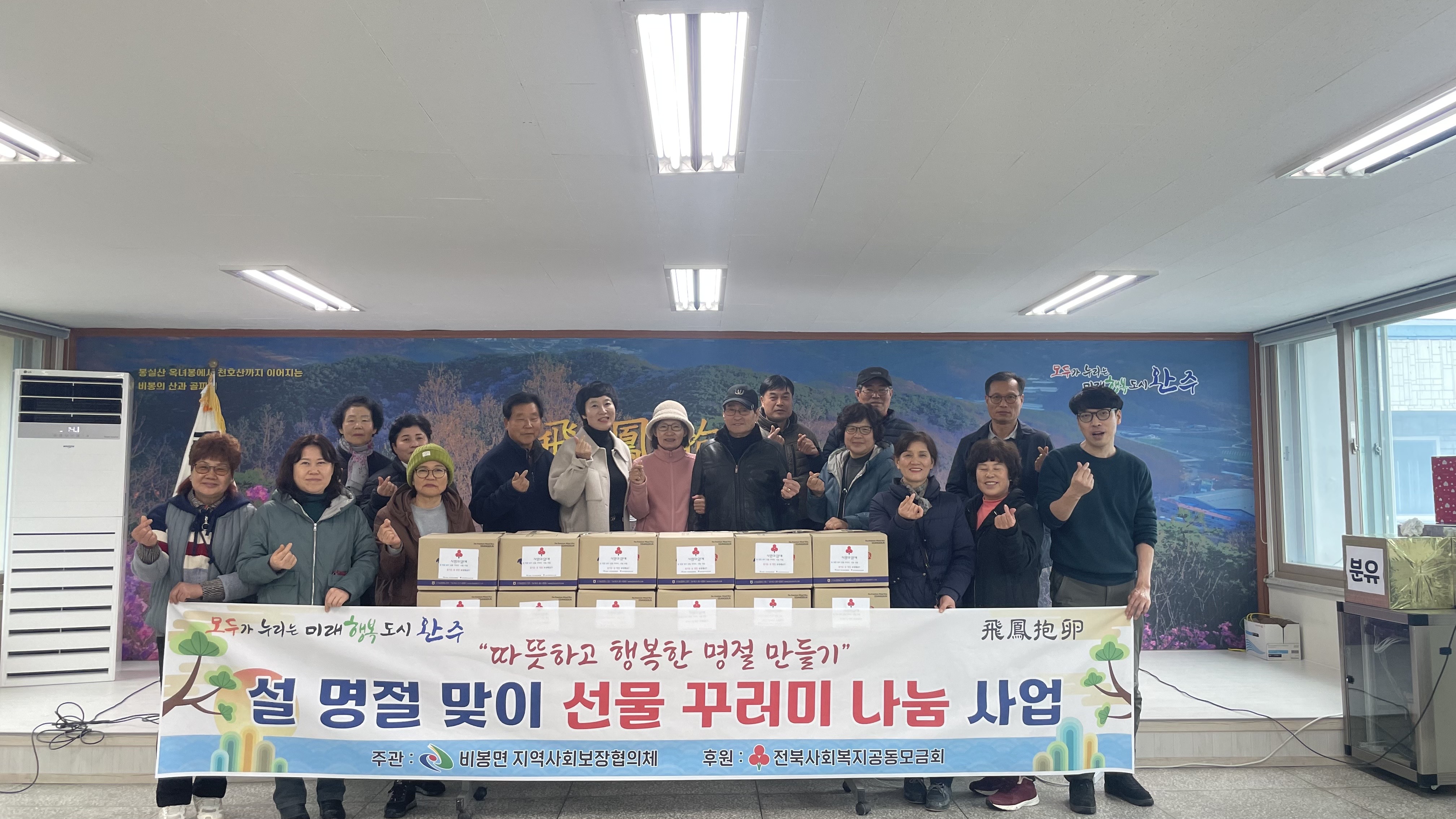 비봉면_선물꾸러미전달.jpg