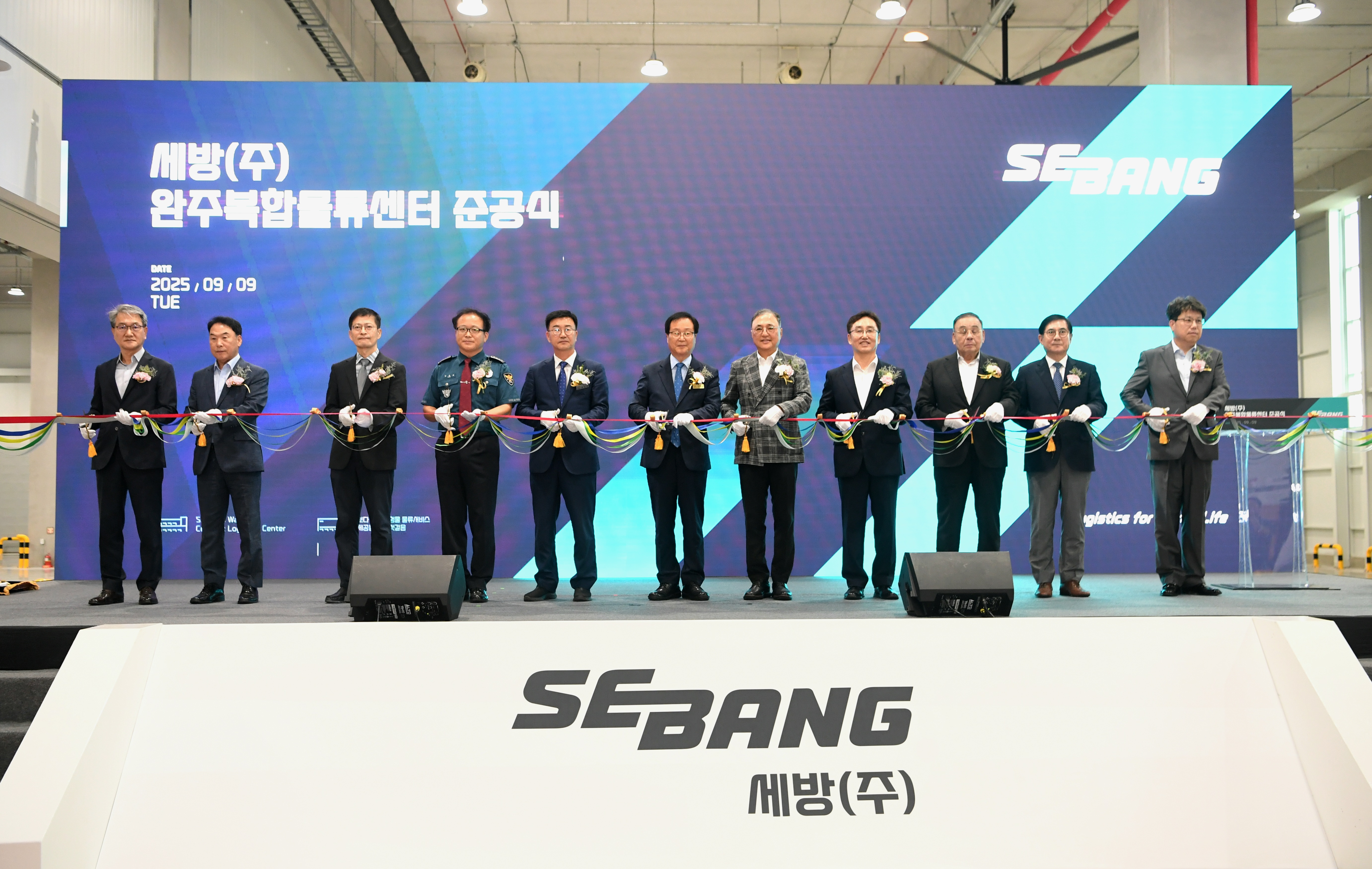 세방완주복합물류센터준공식 (3).JPG