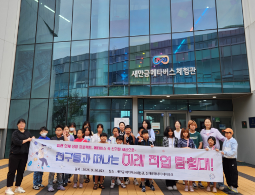 드림스타트진로체험.png