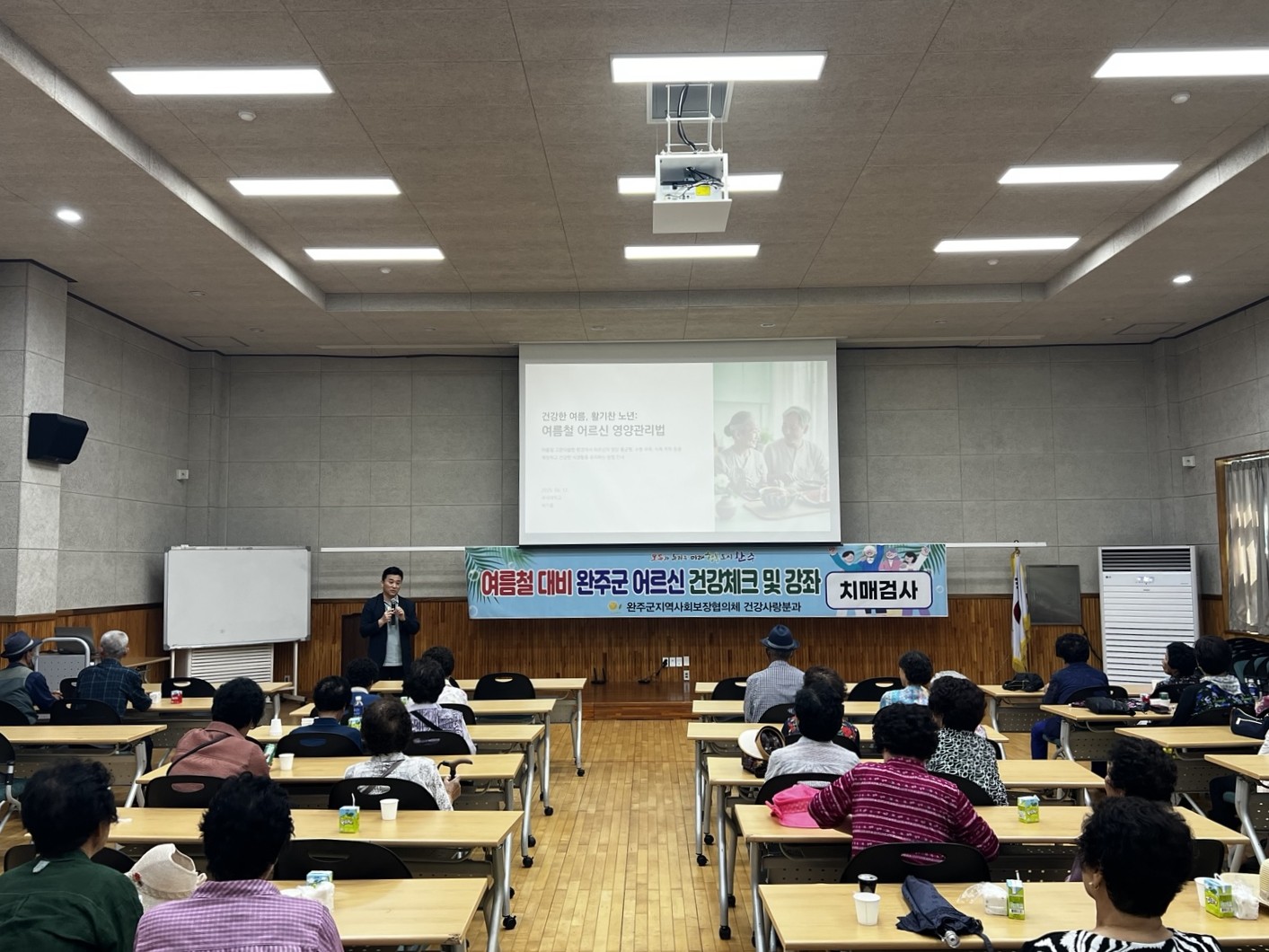 어르신건강강좌.jpg