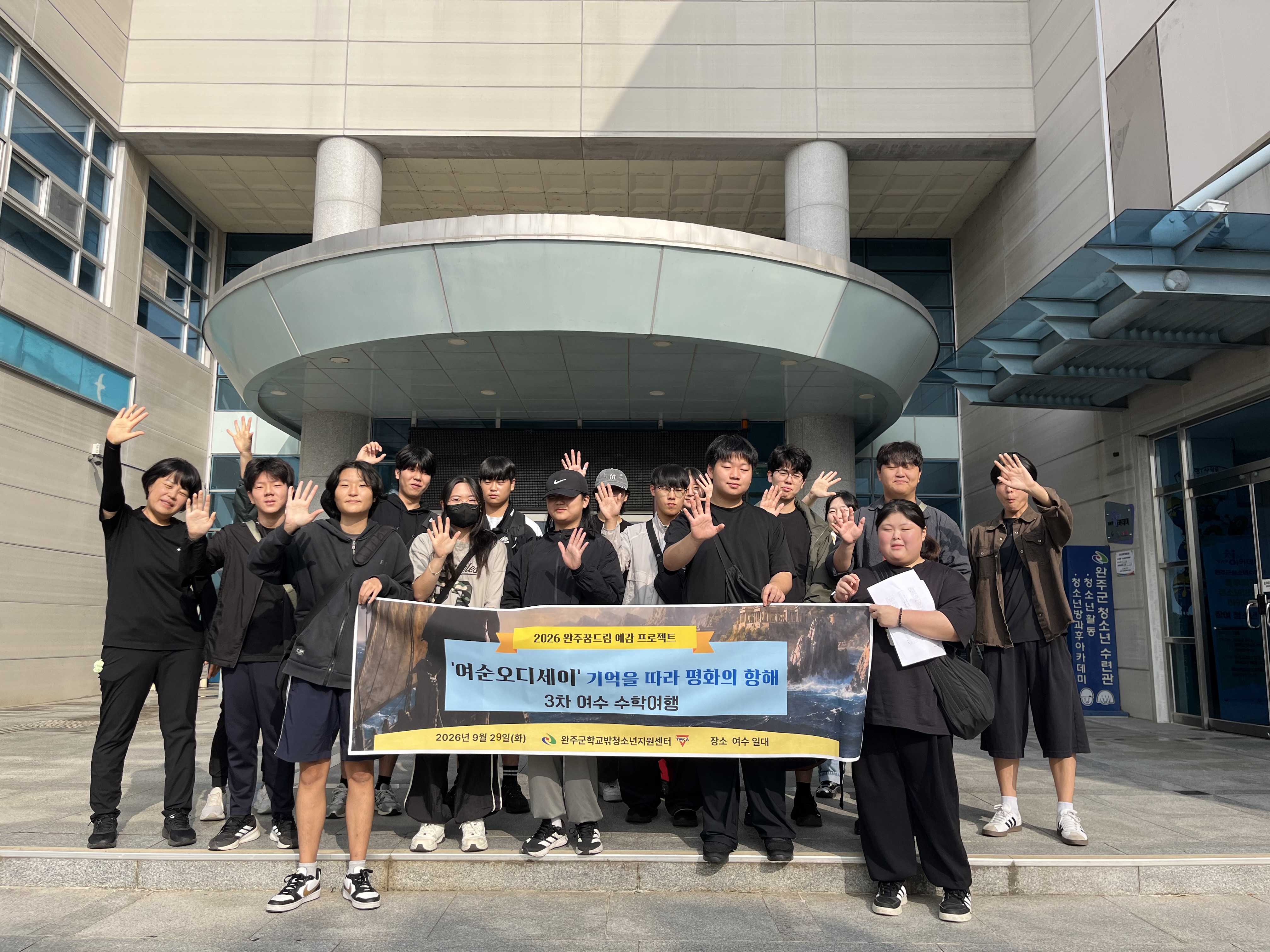 학교밖청소년수학여행.jpg