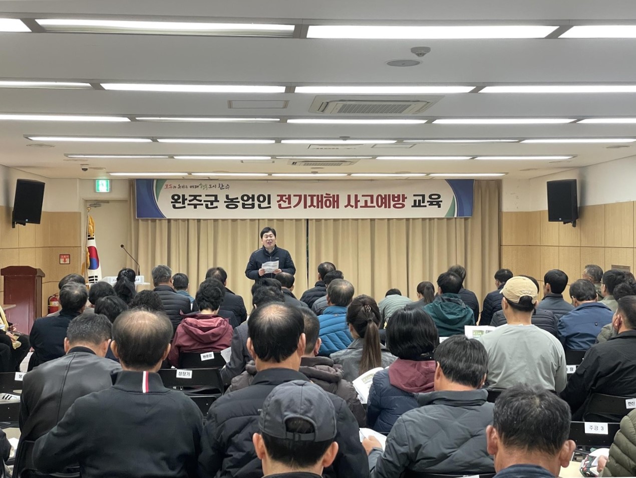 농업인전기재해예방교육.jpg