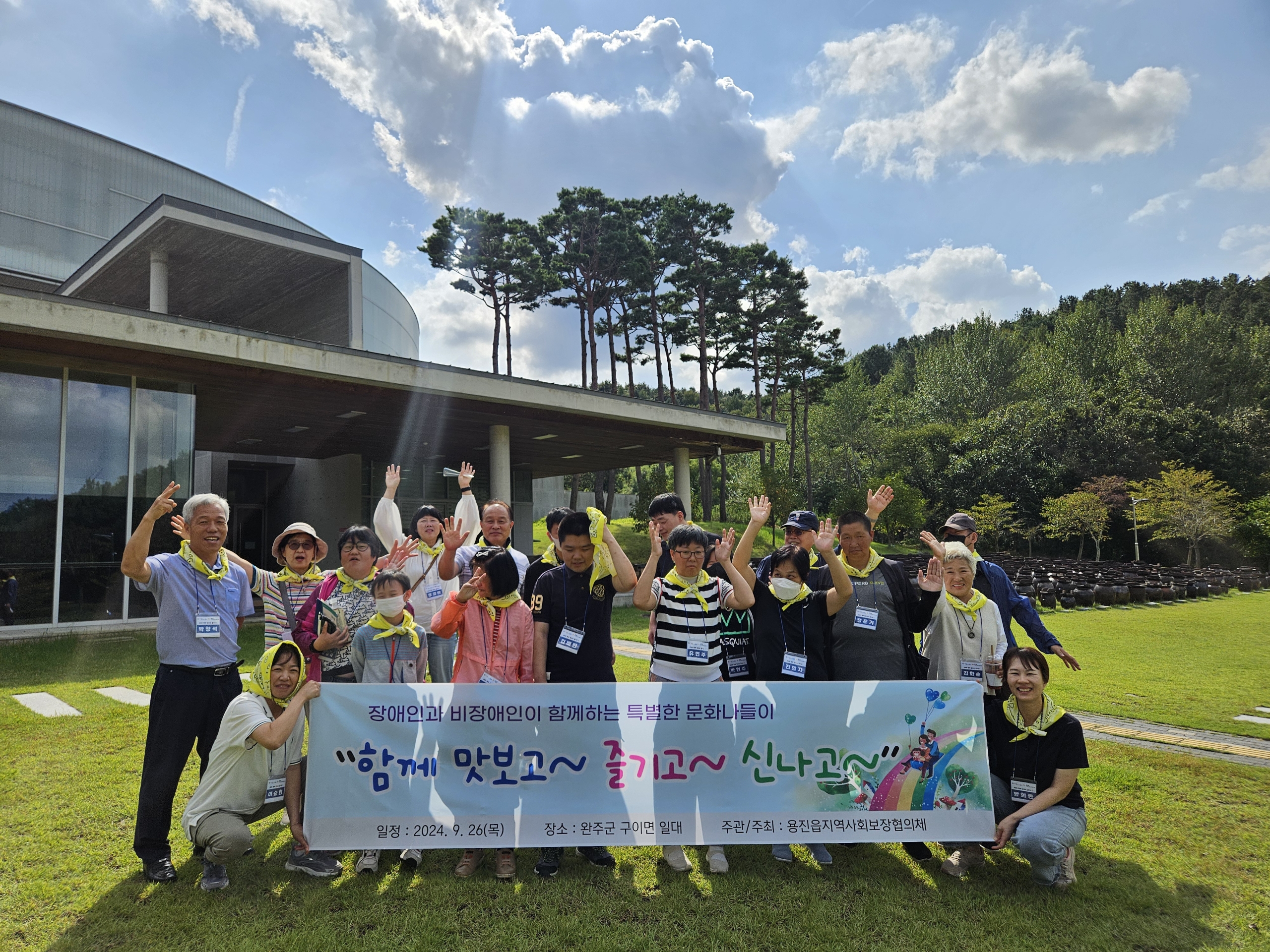 용진읍_발달장애인문화나들이.jpeg