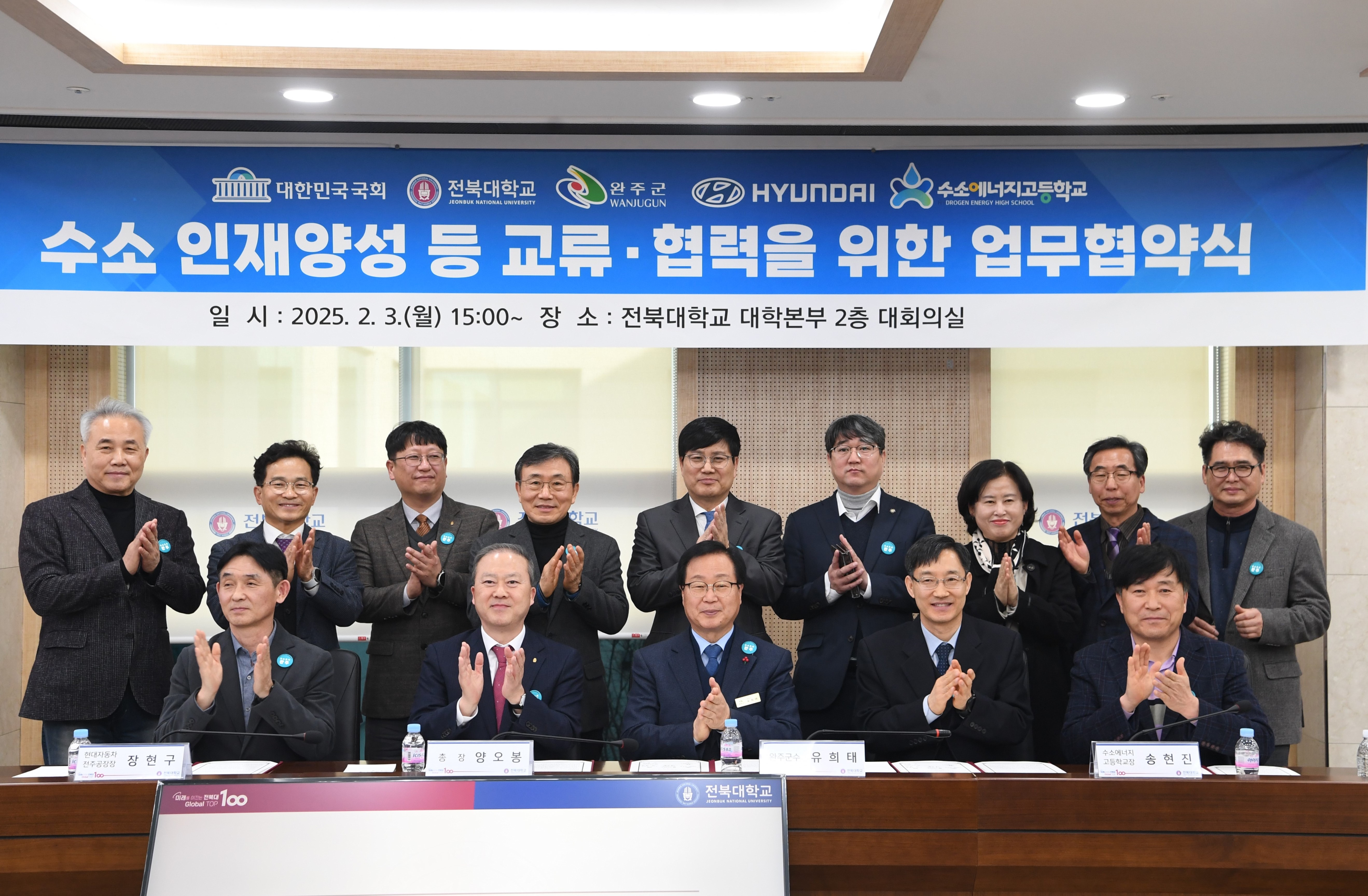 수소핵심인재양성업무협약 (1).JPG