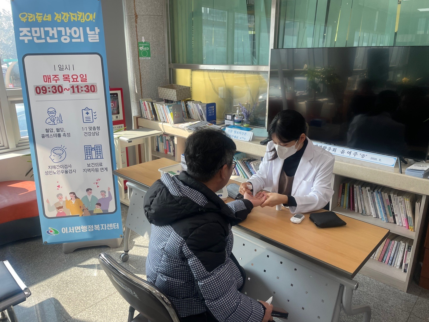 이서면_매주주민건강의날운영 (1).jpg