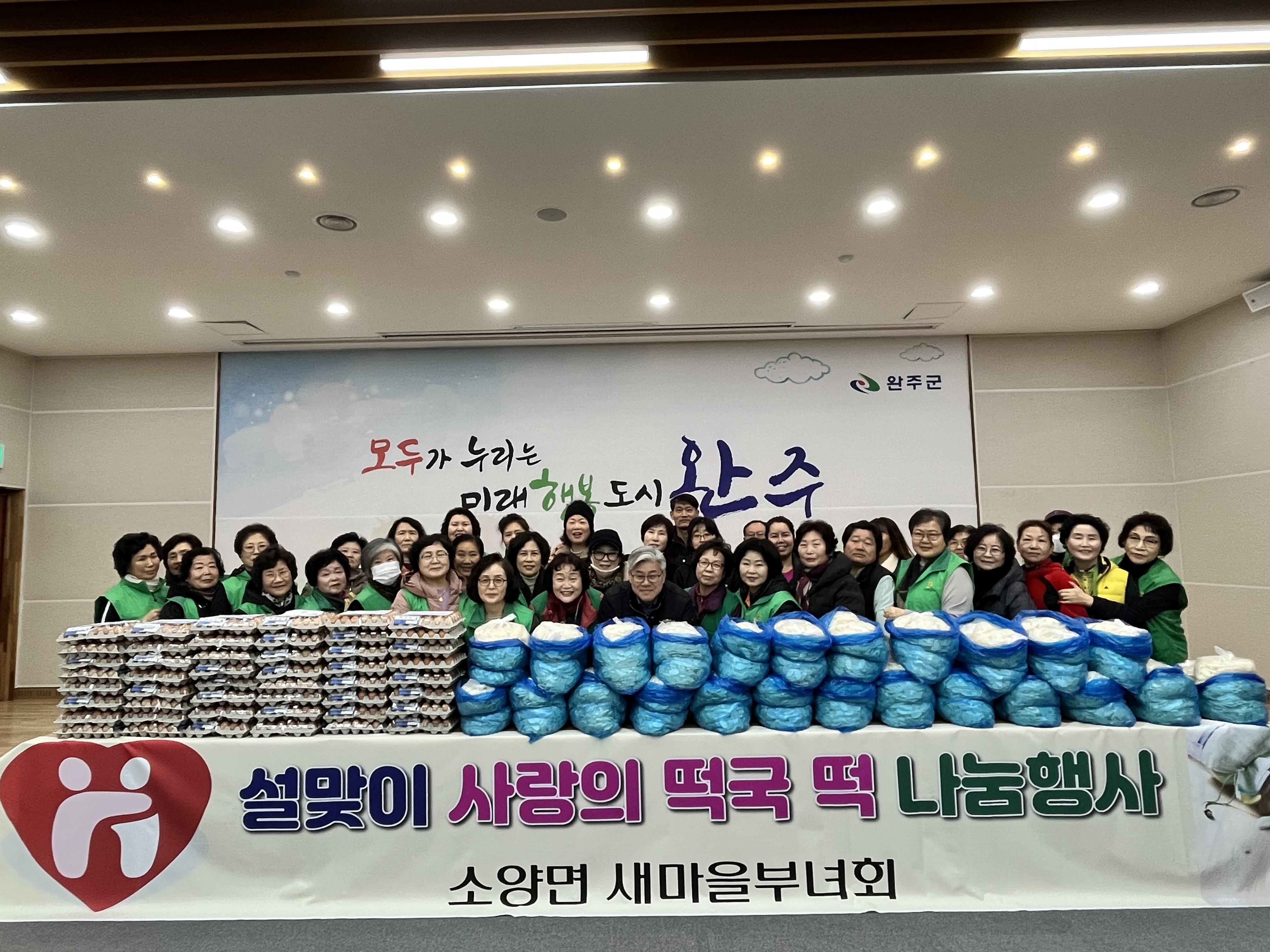 소양면_새마을부녀회떡국떡나눔 (1).jpg