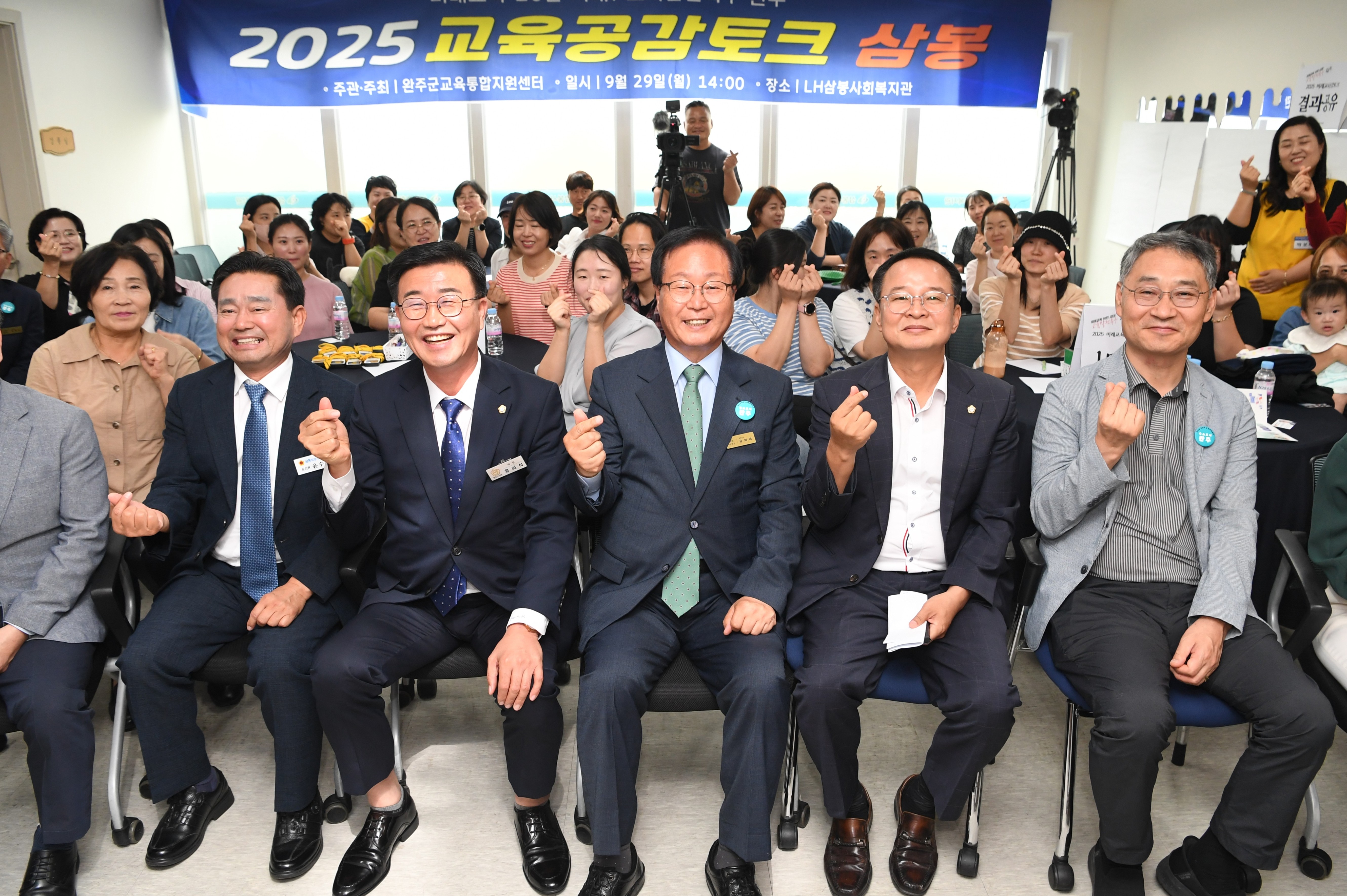 완주군 교육통합지원센터 교육공감토크 (13).JPG