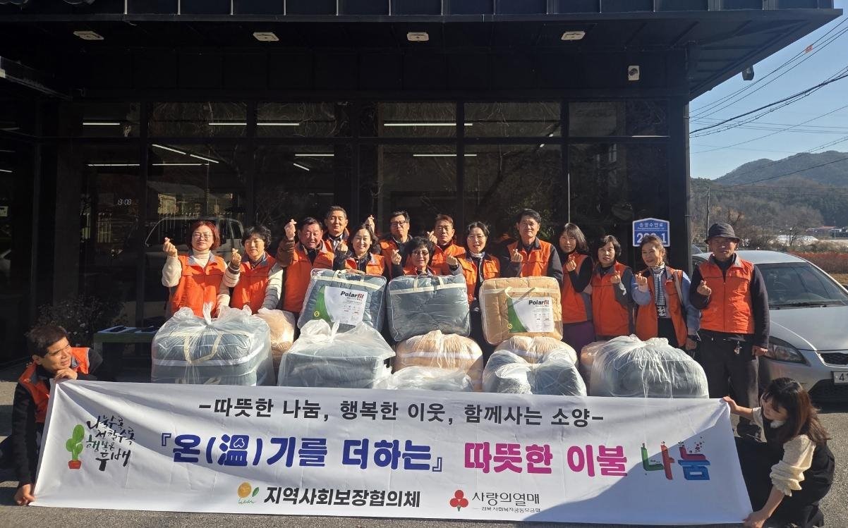 소양면 이불나눔.jpg