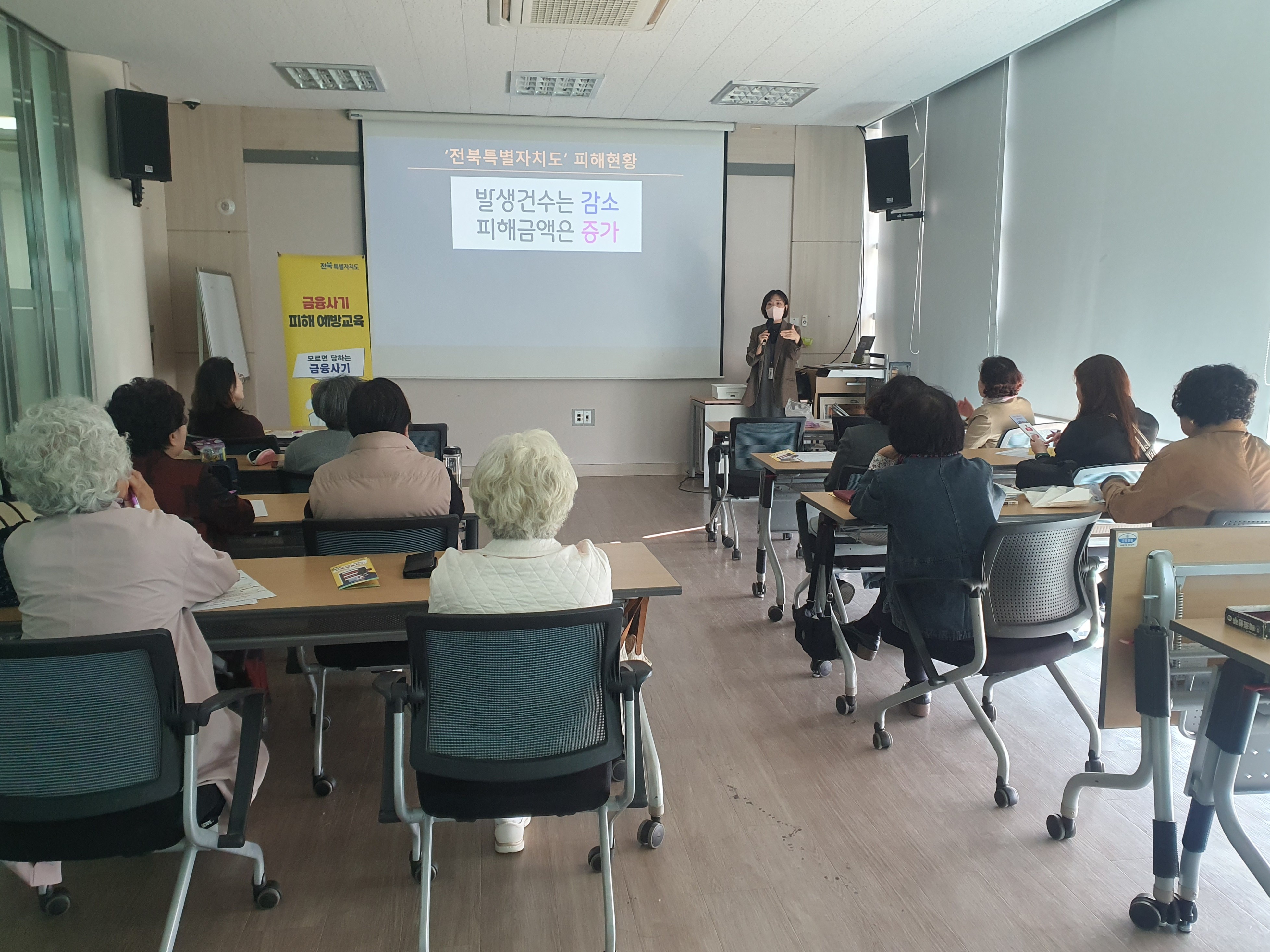 책읽어주는문화봉사단금융사기예방교육 (1).jpg