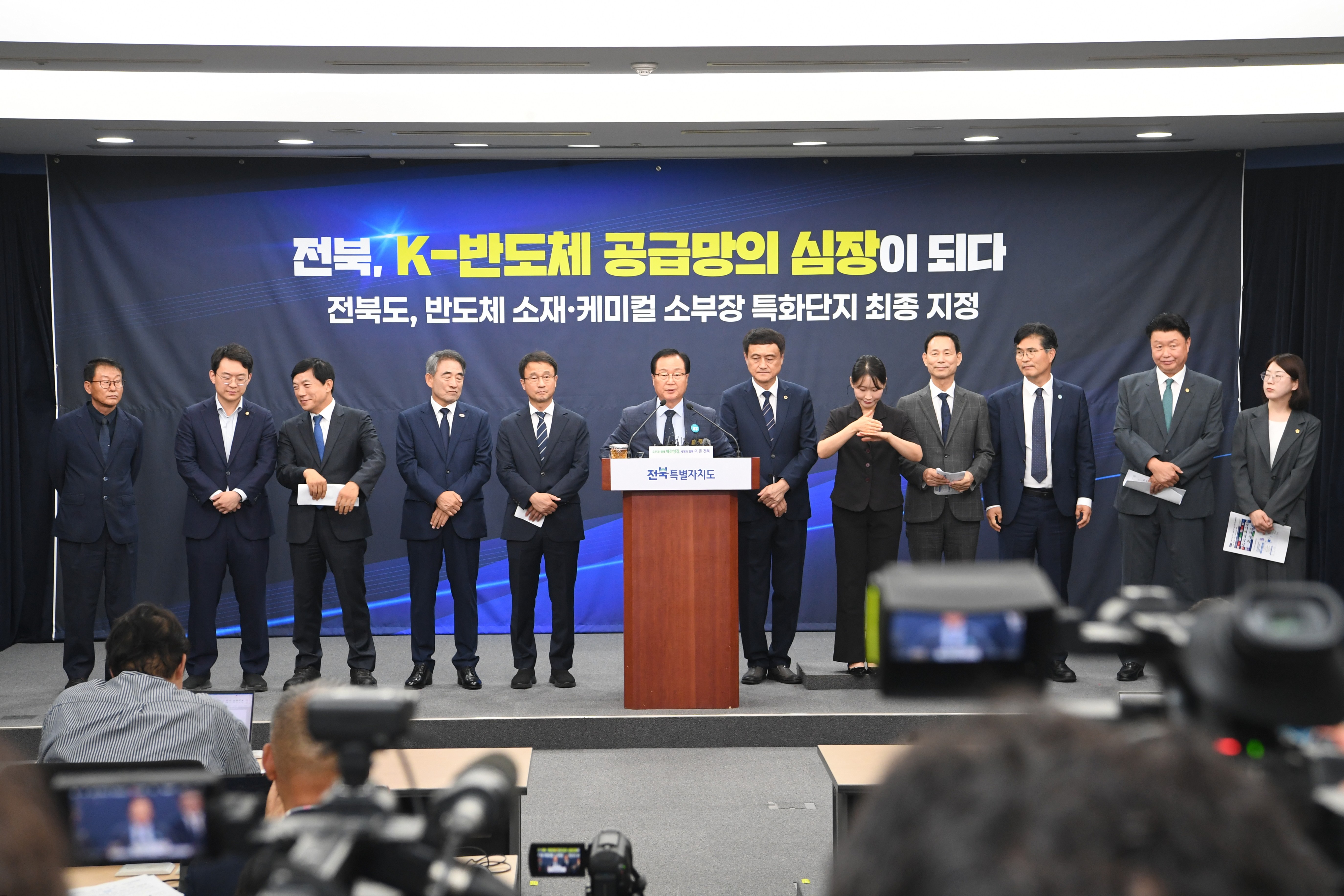 반도체소부장선정공급망거점도약 (2).jpg