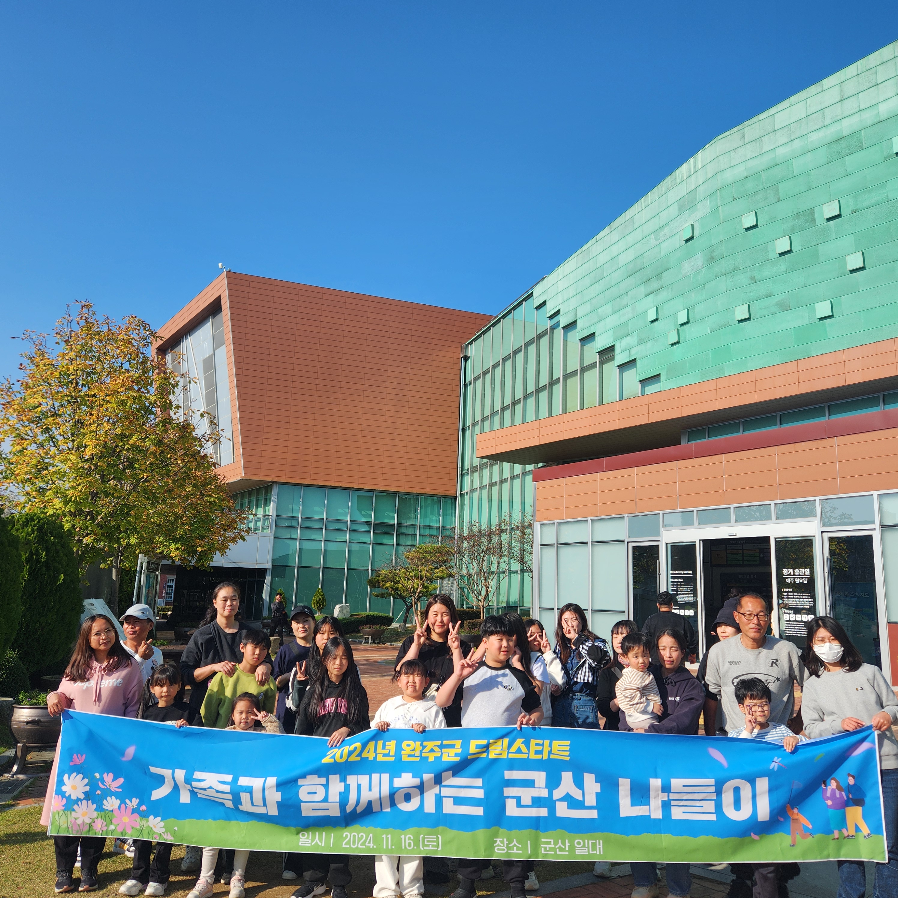 드림스타트가족여행.jpg