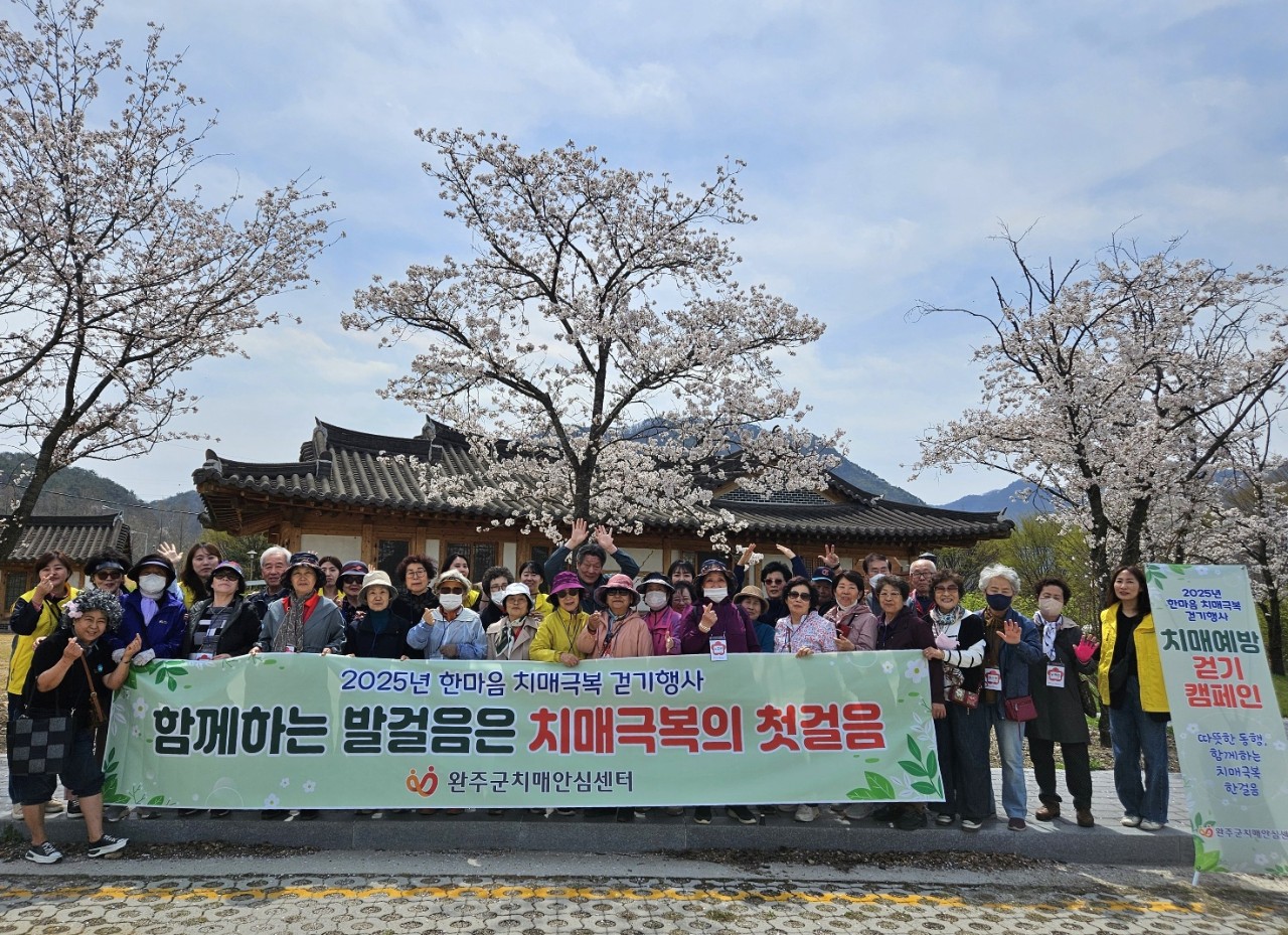 한마음치매극복걷기 (2).jpg