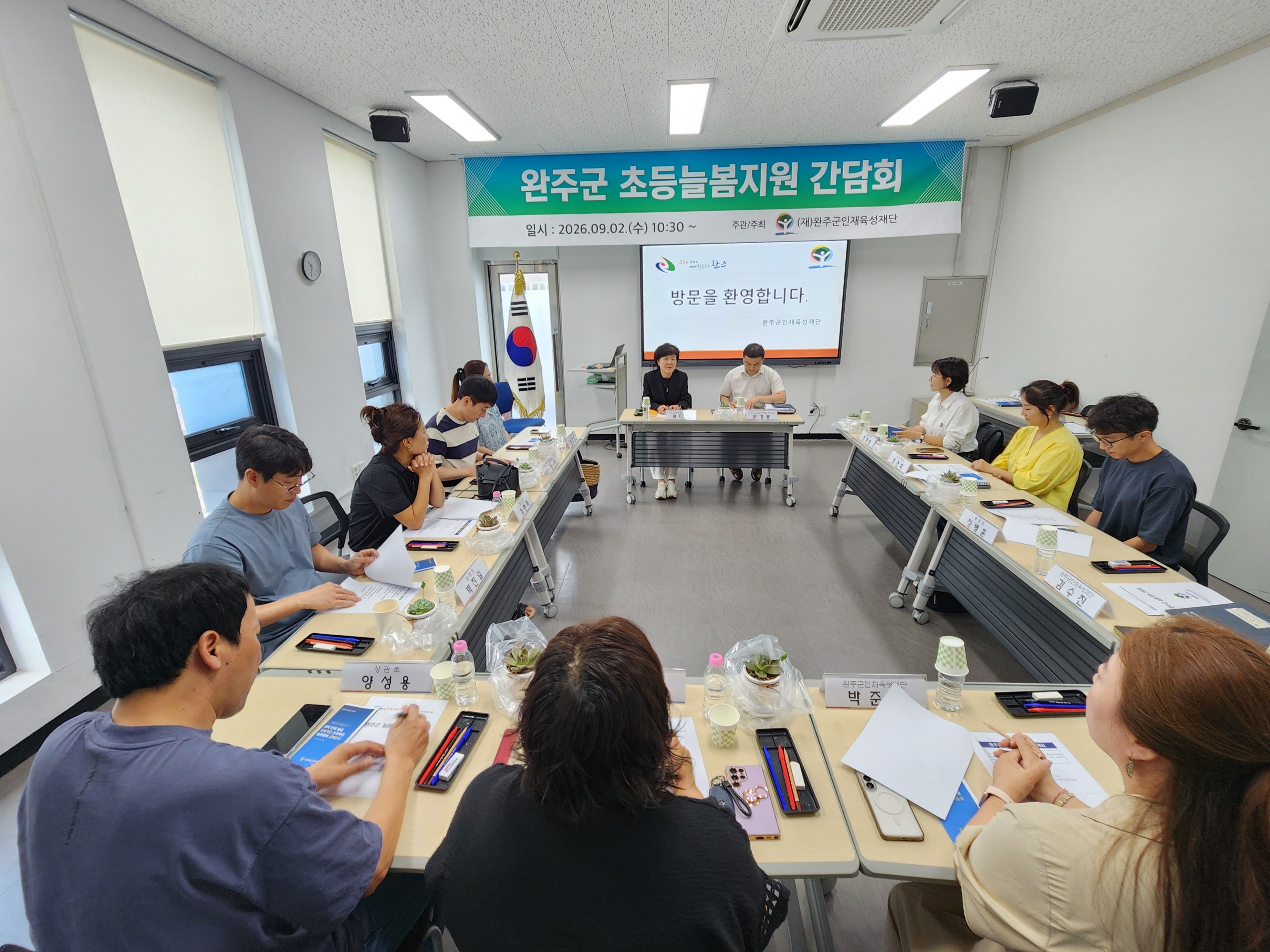 인재육성재단방과후간담회.jpg