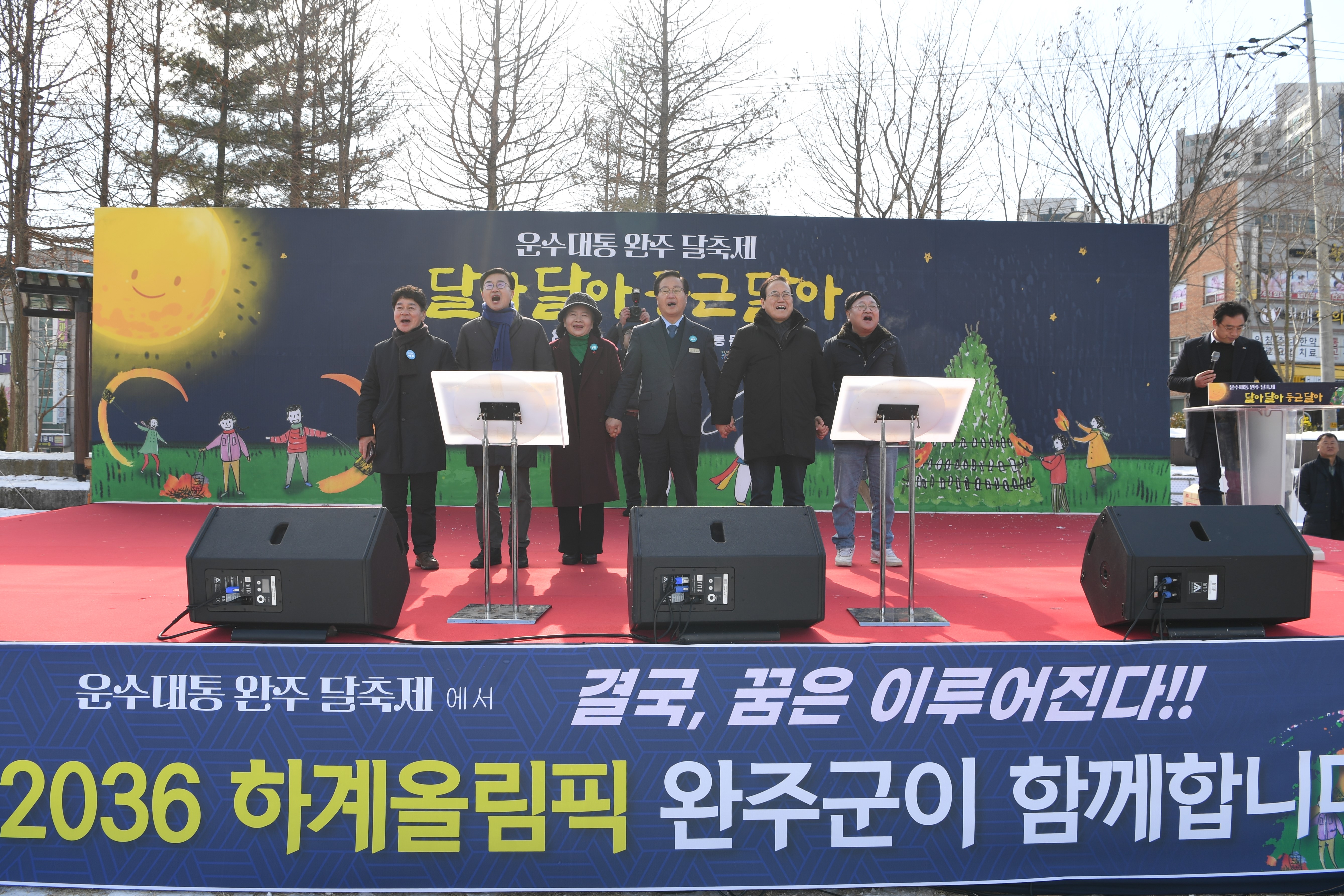 봉동읍+정원대보름행사+달아달아+둥근달아+(50).JPG