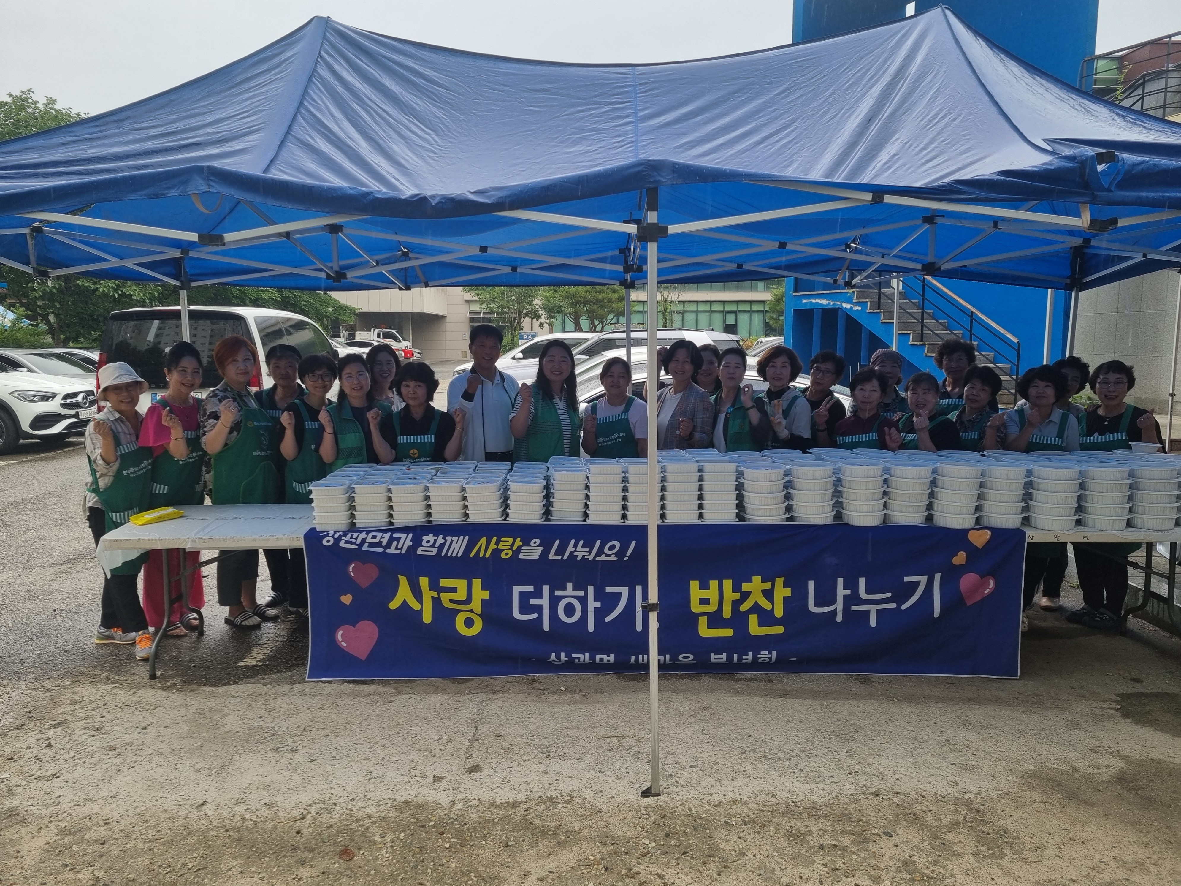 상관면_새마을부녀회반찬나눔 (1).jpg