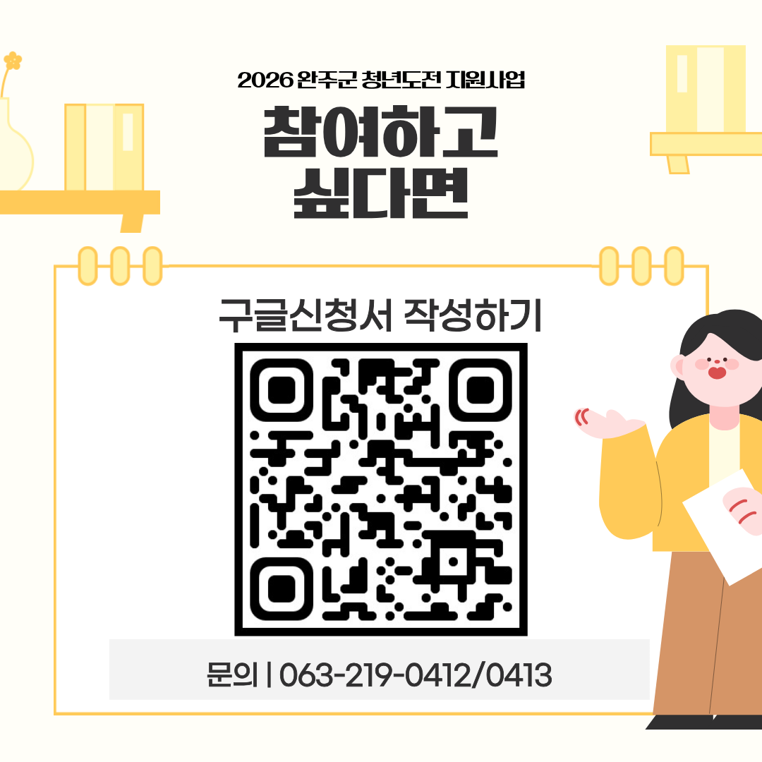 청년도전지원사업참여자모집 (1).png