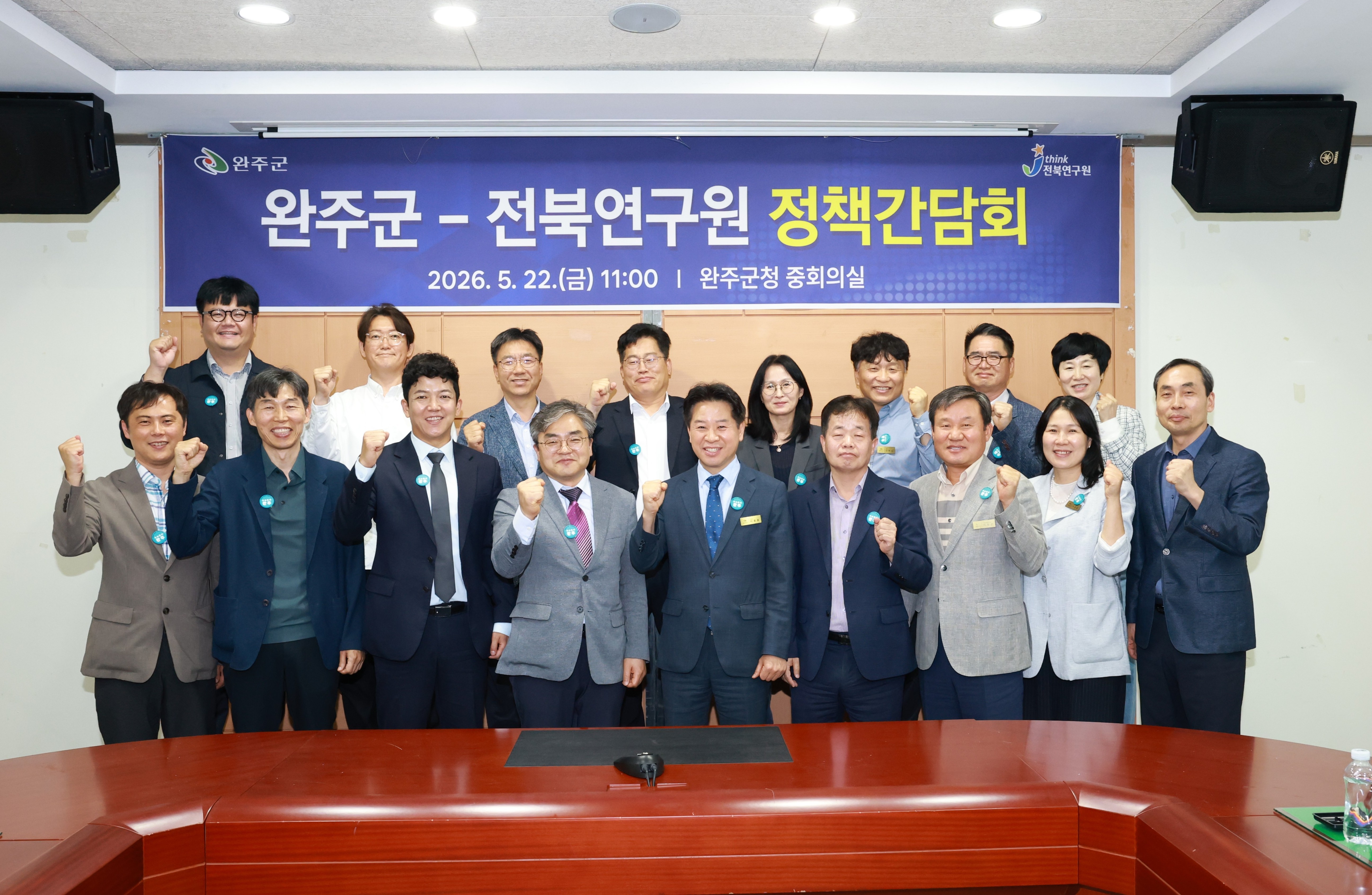 전북연구원 정책협력회의.JPG