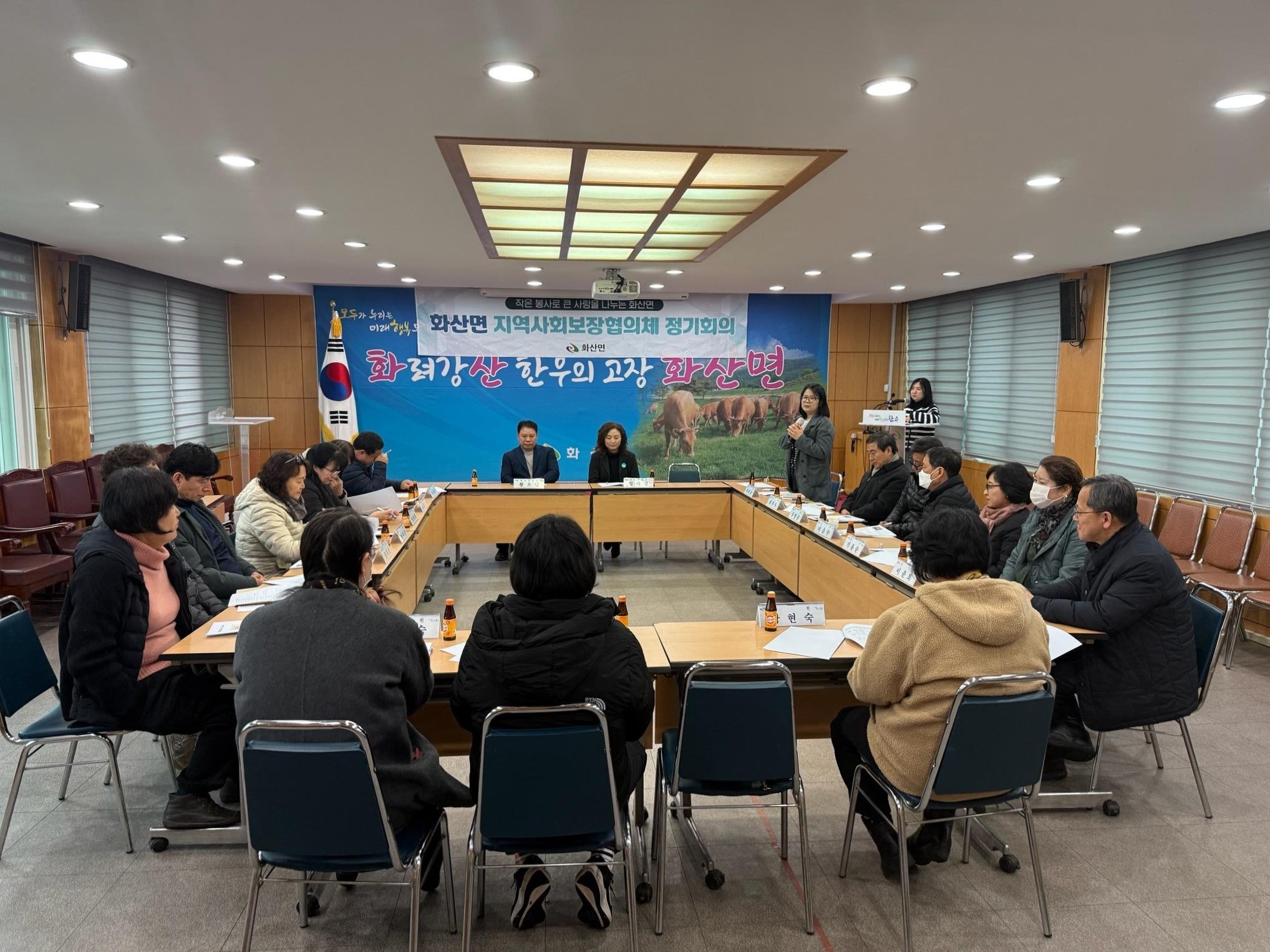 화산면_지역사회보장협의체회의.jpg