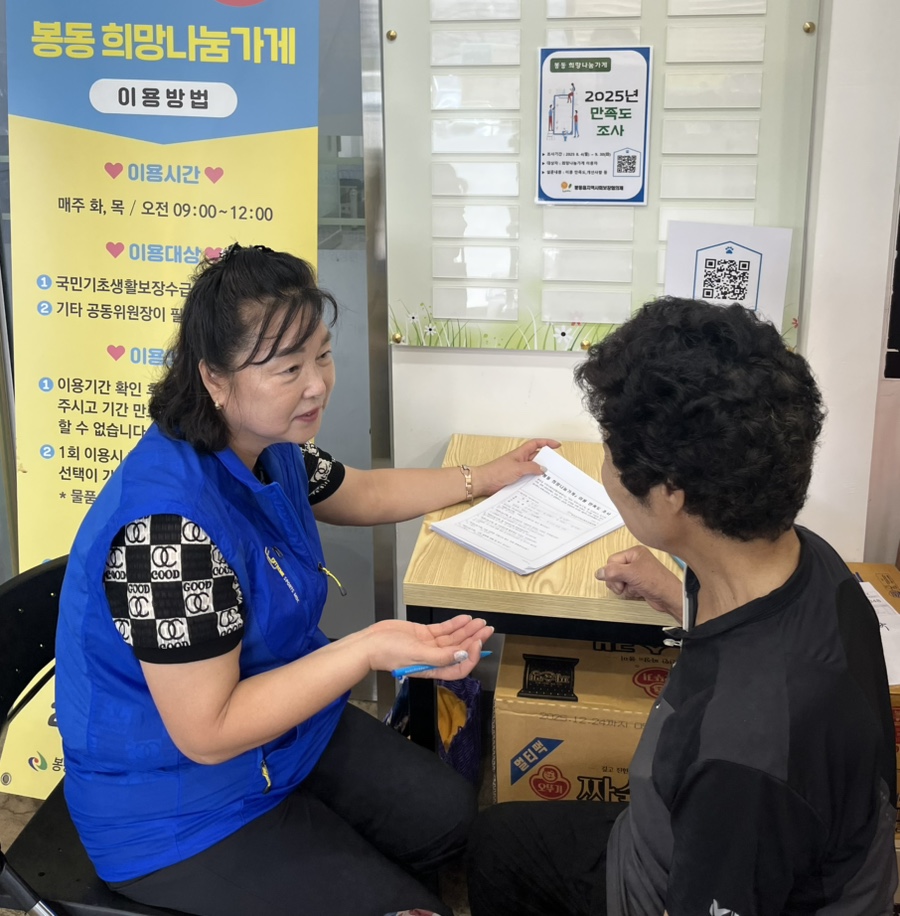 봉동읍_희망나눔가게만족도조사 (2).jpg