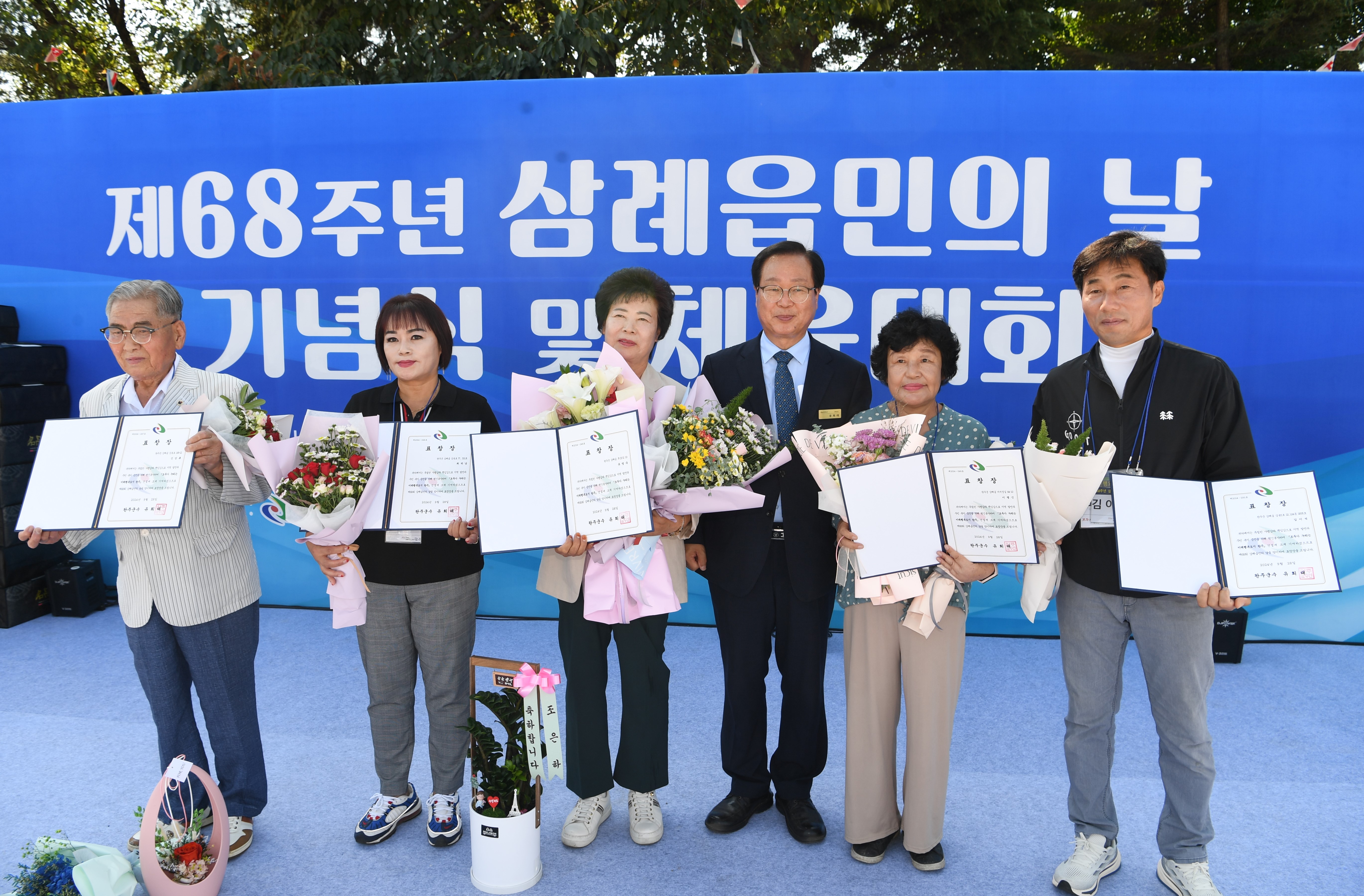 삼례읍민의 날 (2).JPG