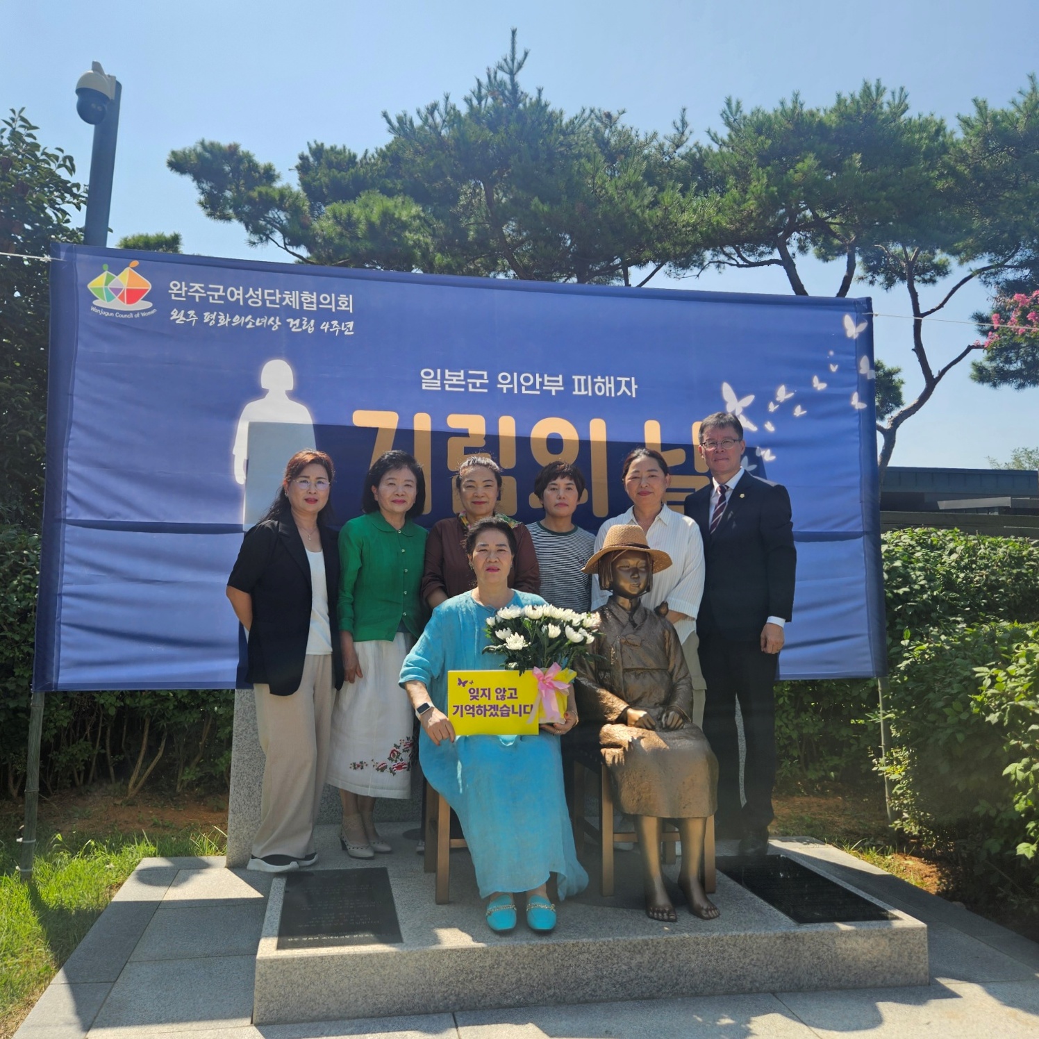 평화의소녀상헌화.jpg