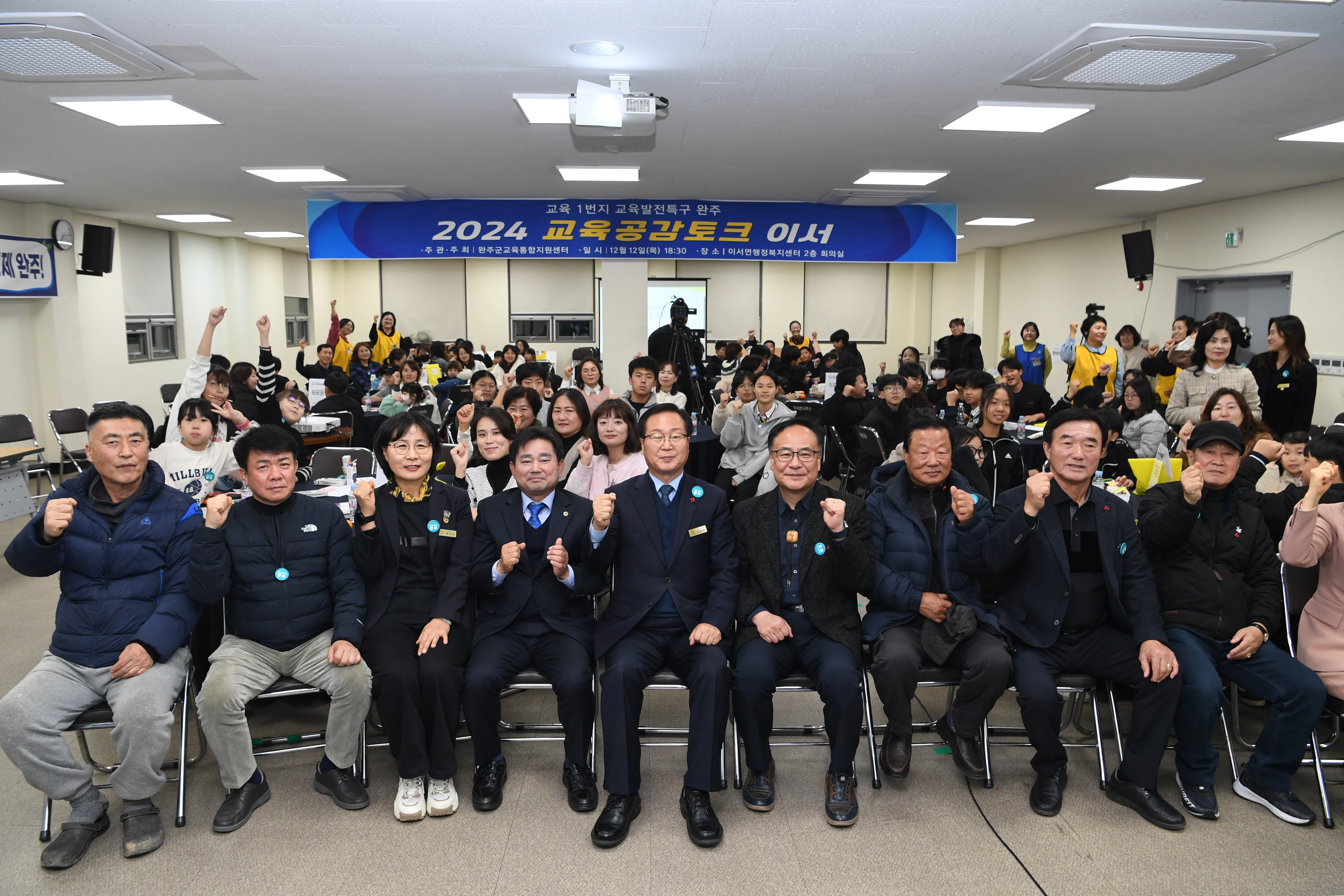 교육공감토크.JPG