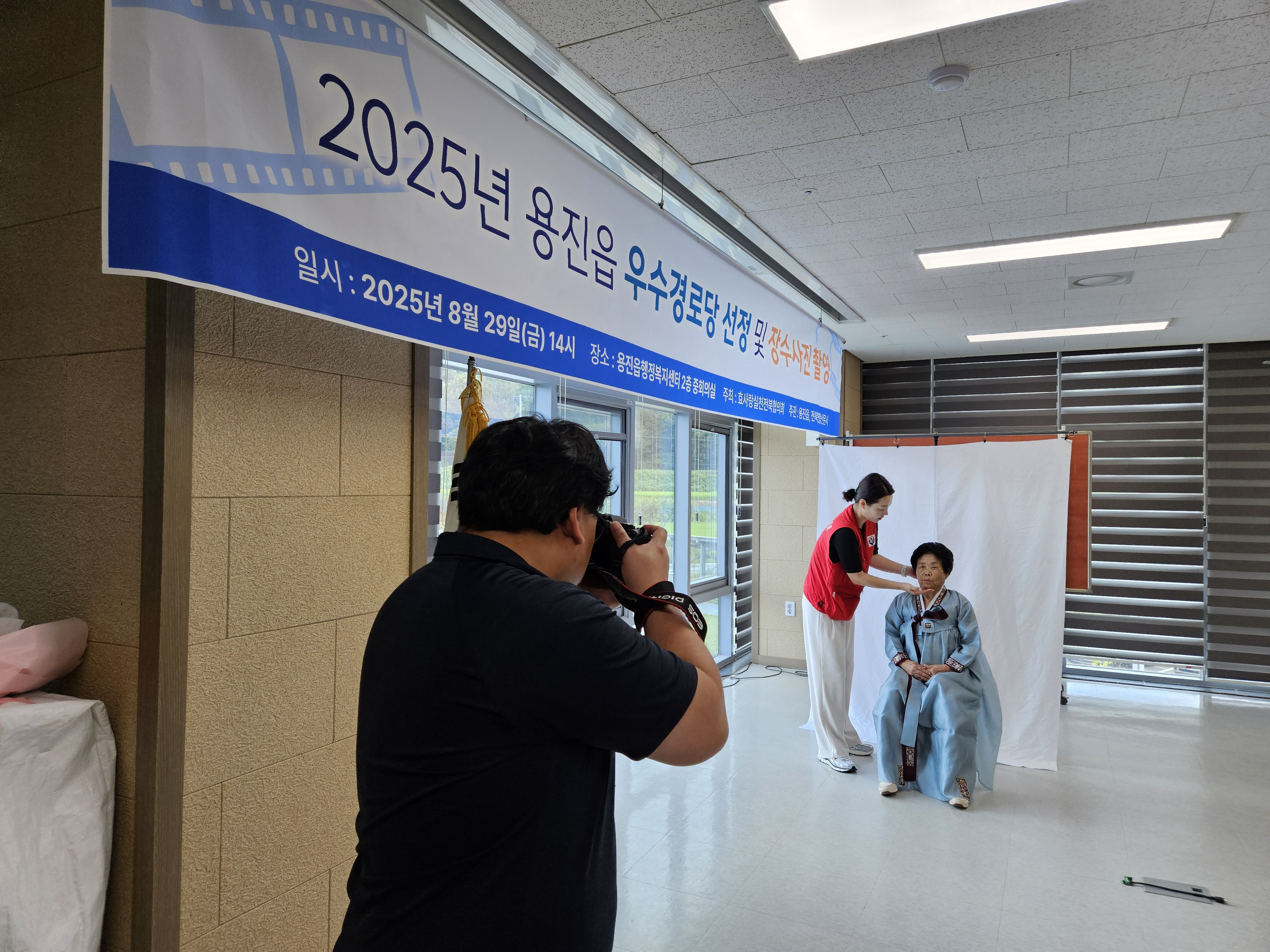 용진읍_효사랑실천전북협의회장수사진촬영 (1).jpg