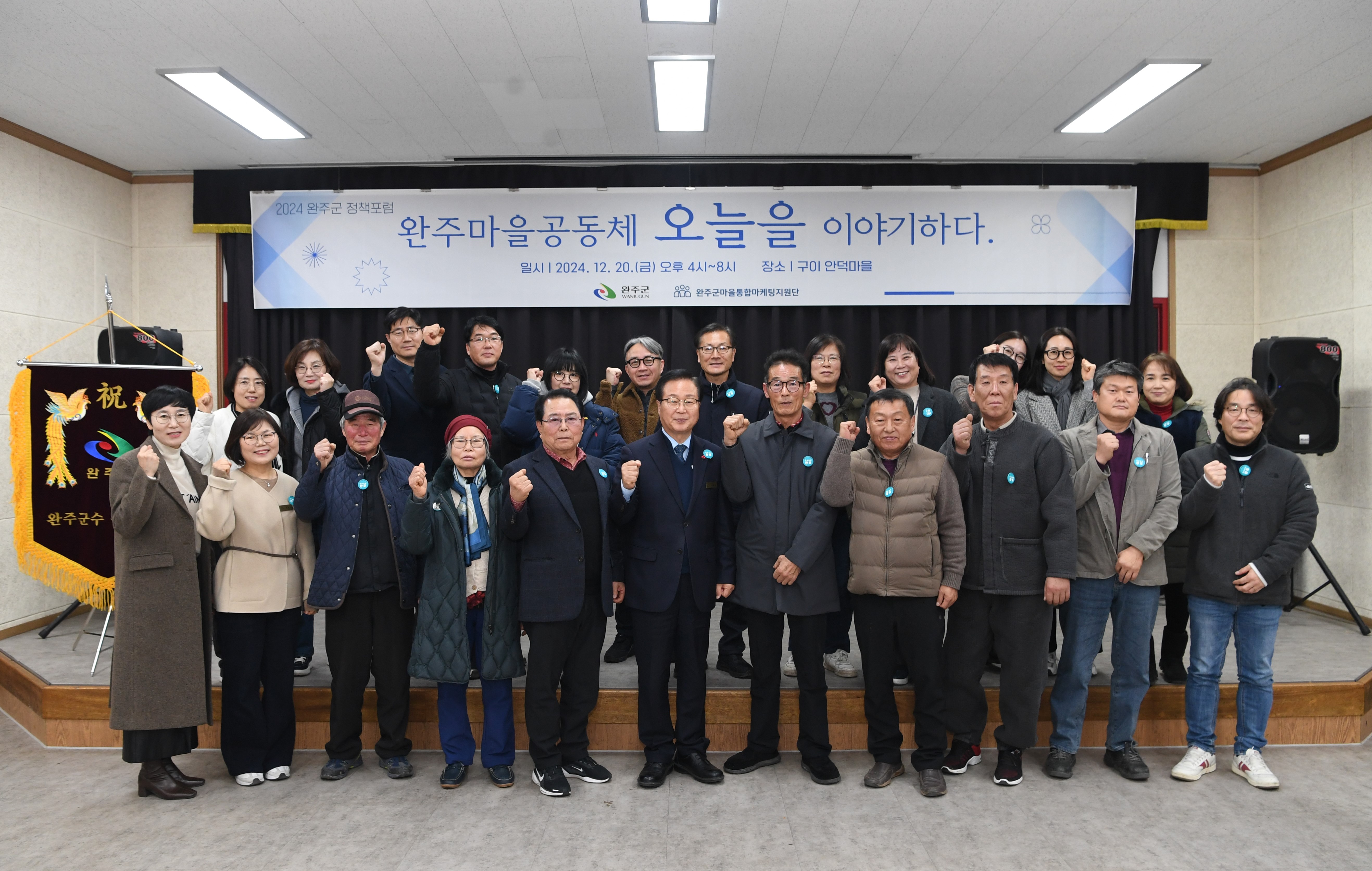 마을공동체성과공유 (1).JPG