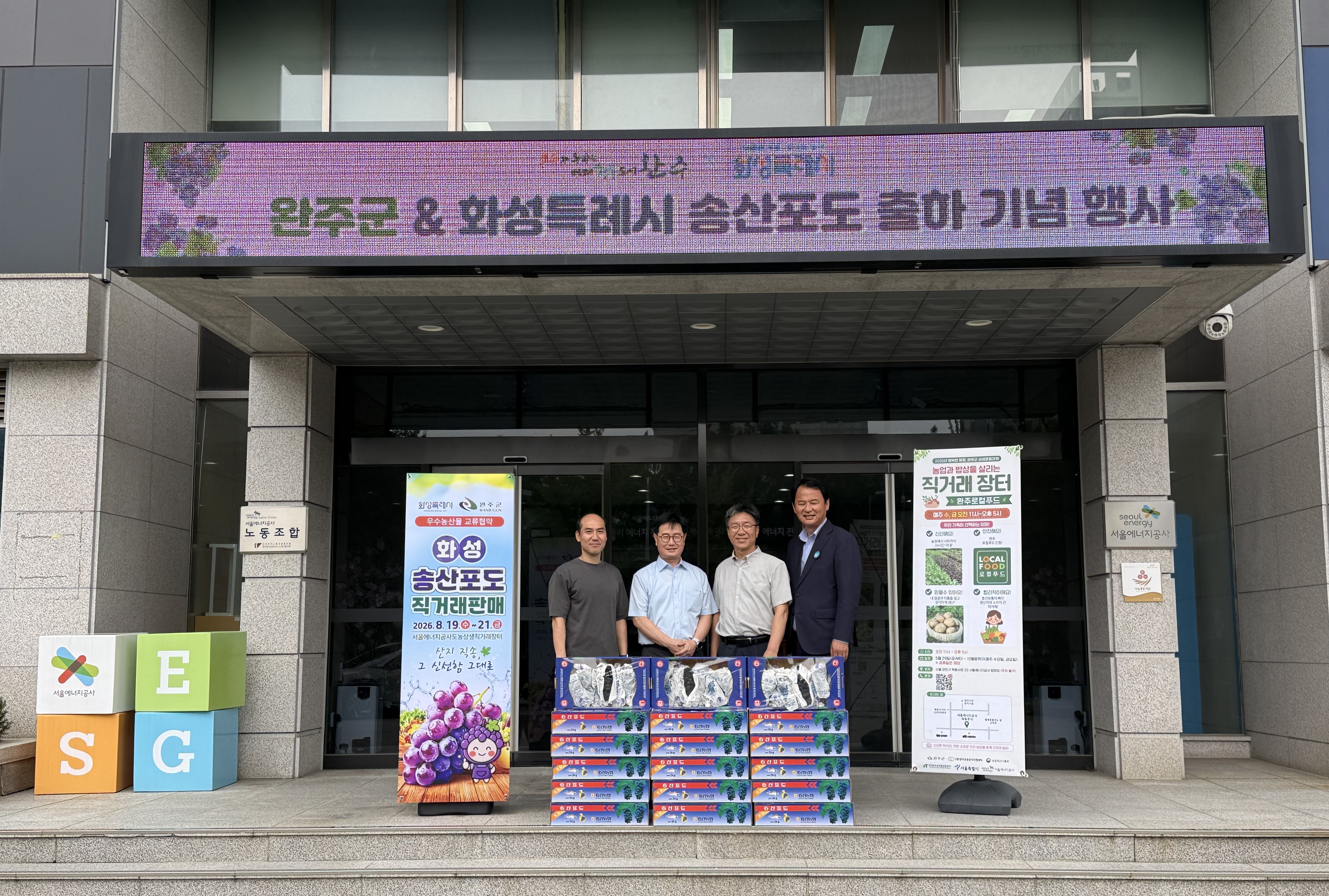 농산물상호공급화성송산포도첫선 (1).jpeg