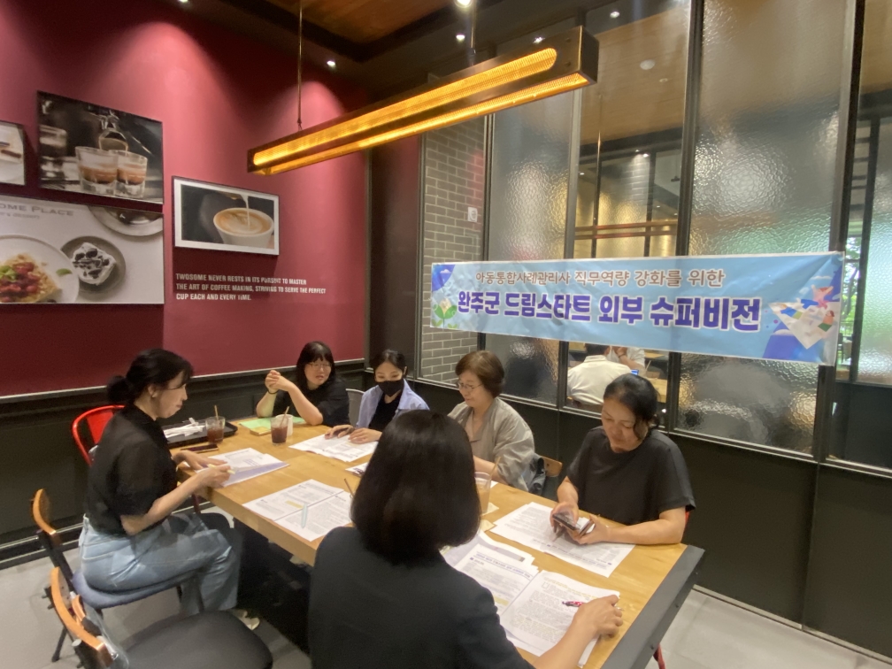 림스타트사례관리사역량강화.jpeg