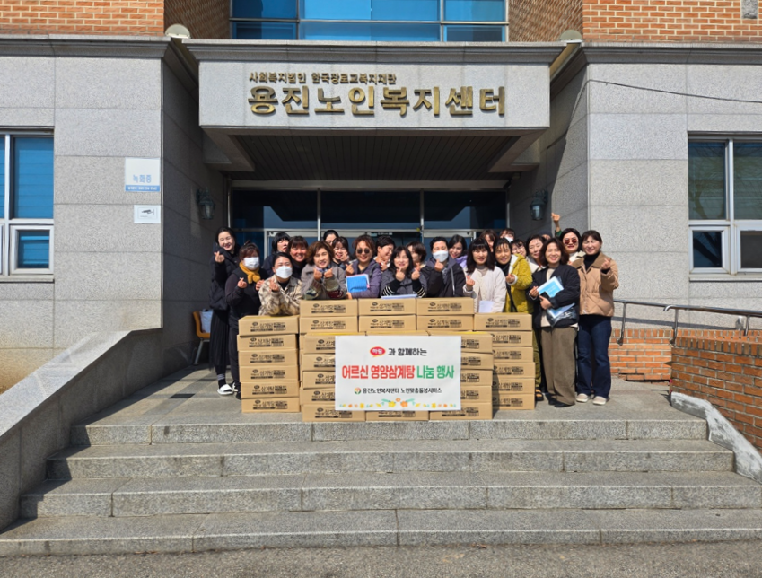 용진노인복지센터어르신삼계탕지원.PNG