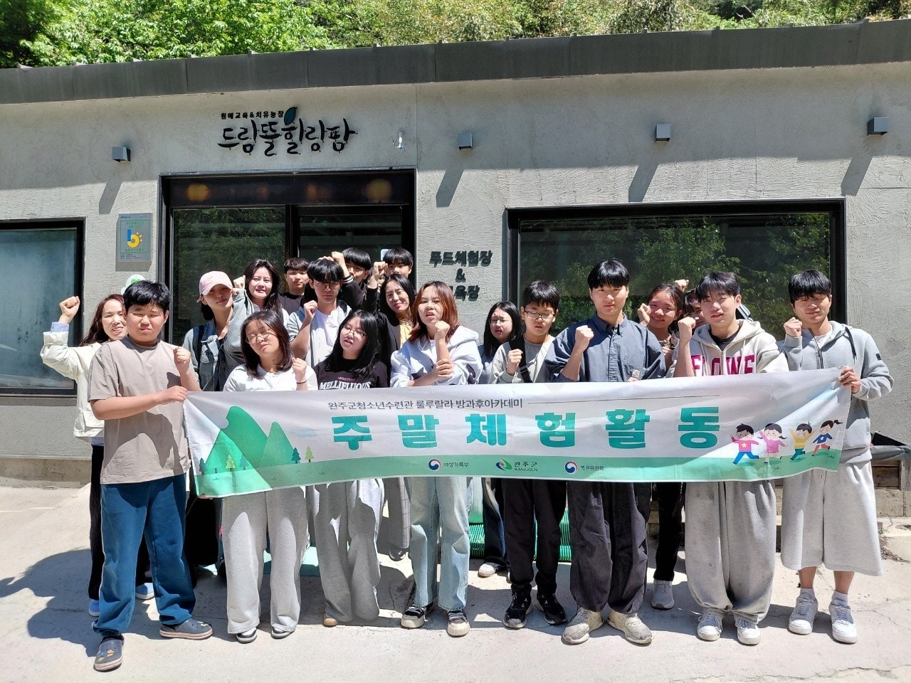 청소년수련관주말체험프로그램.jpg