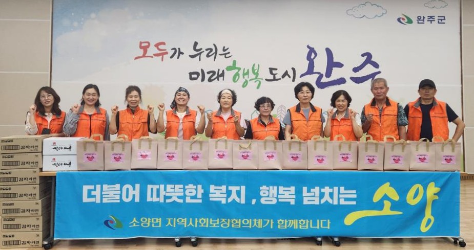 소양면_취약계층반찬나눔.jpg