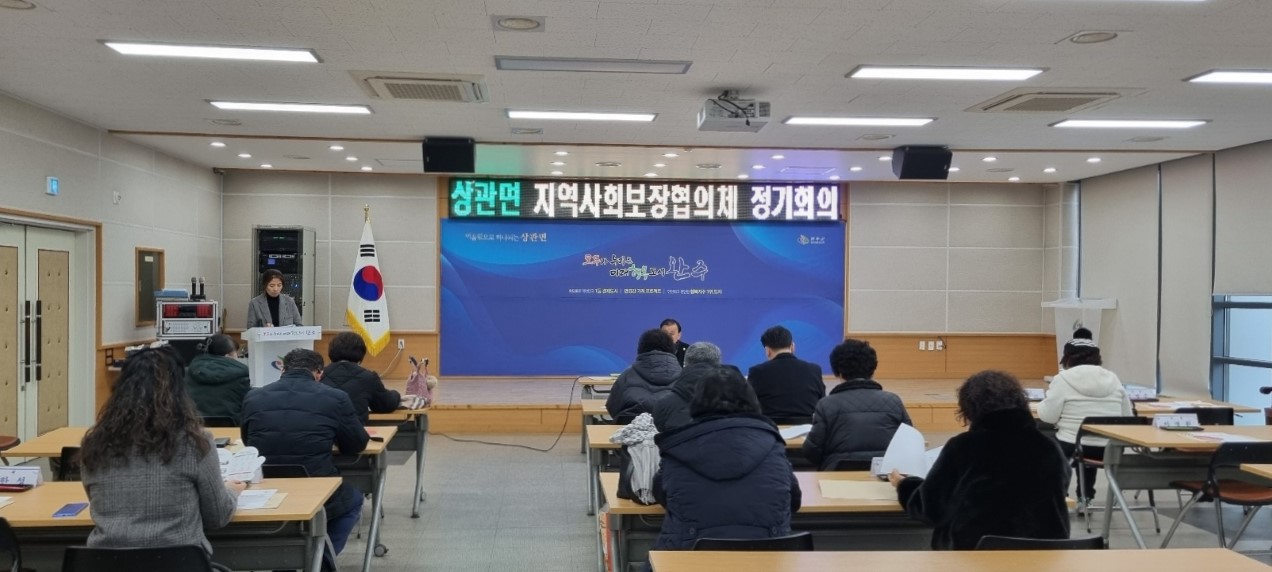 상관면_지역사회보장협의체내년사업논의.jpeg