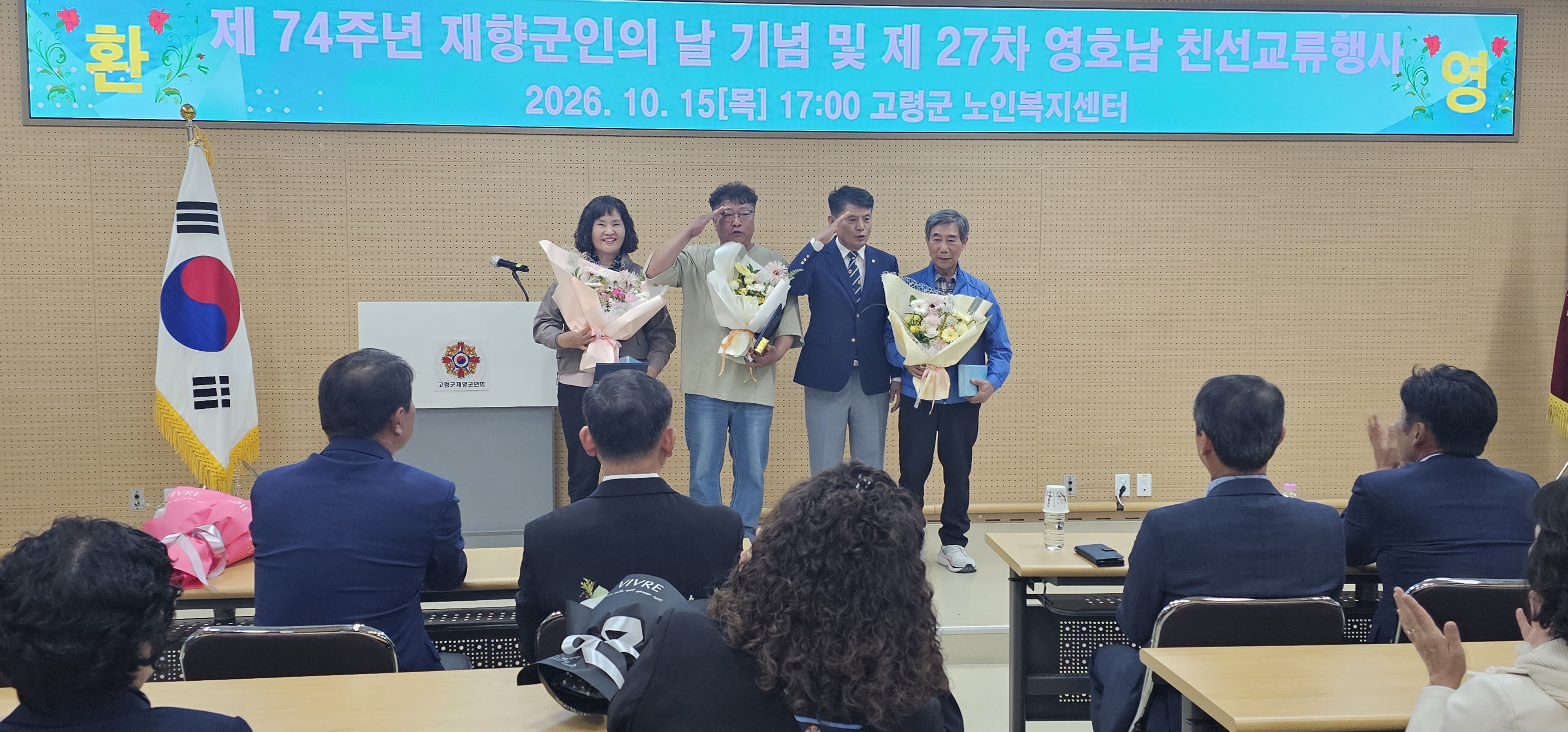 재향군의날기념행사.jpg