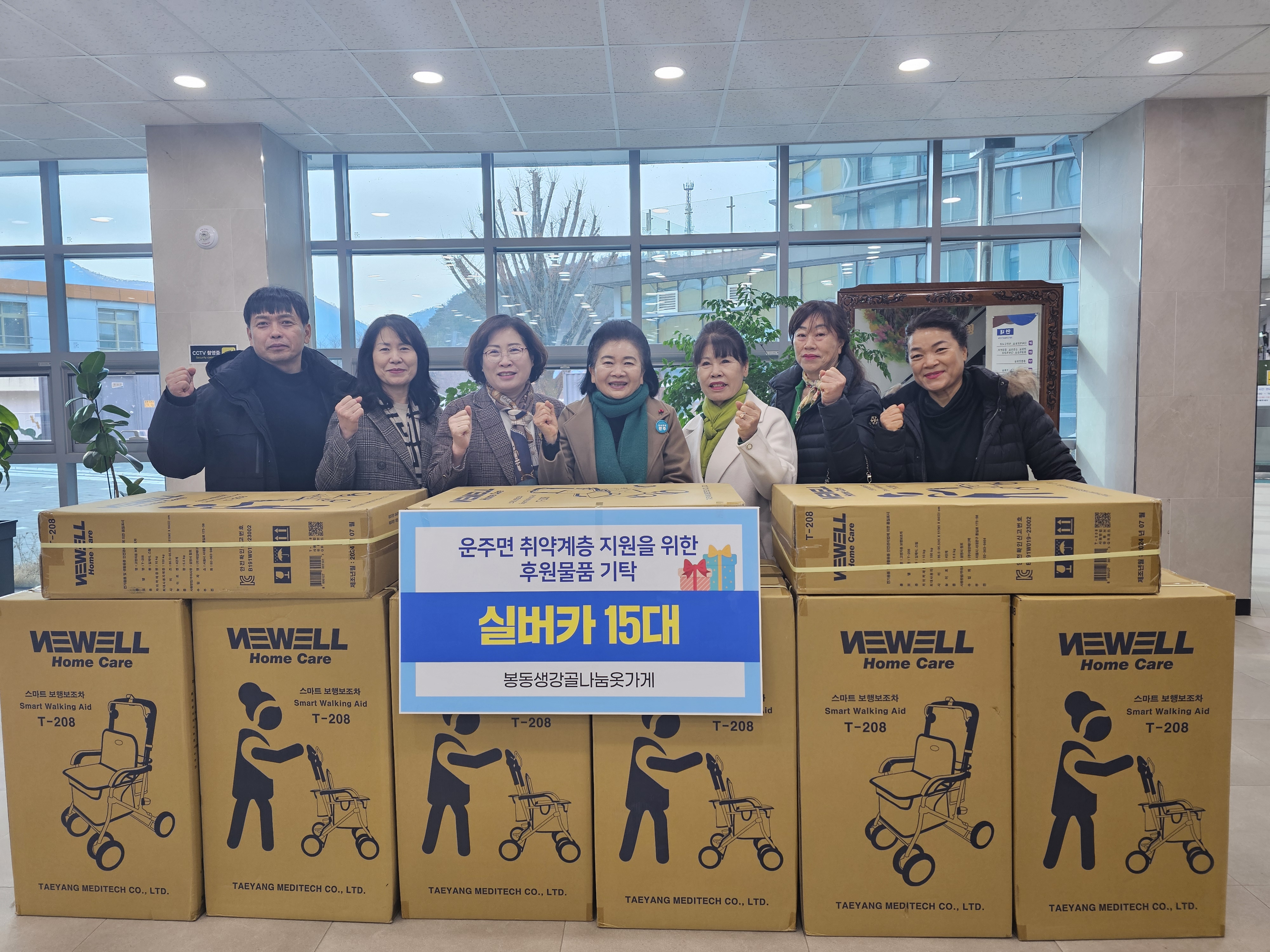 봉동생강골나눔옷가게실버카지원 (1).jpeg