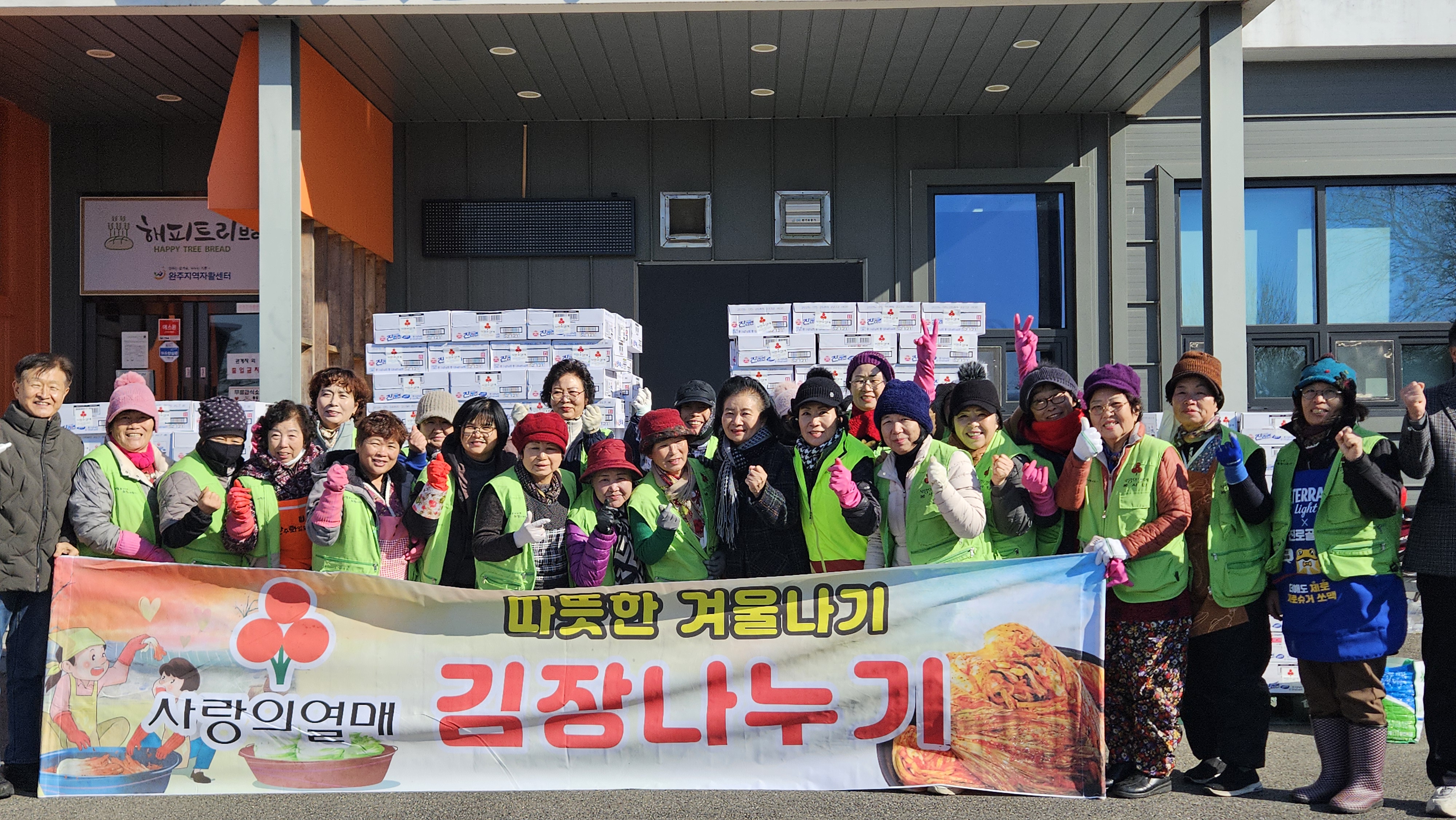 사랑의열매봉사단백김치라면기탁 (6).jpg