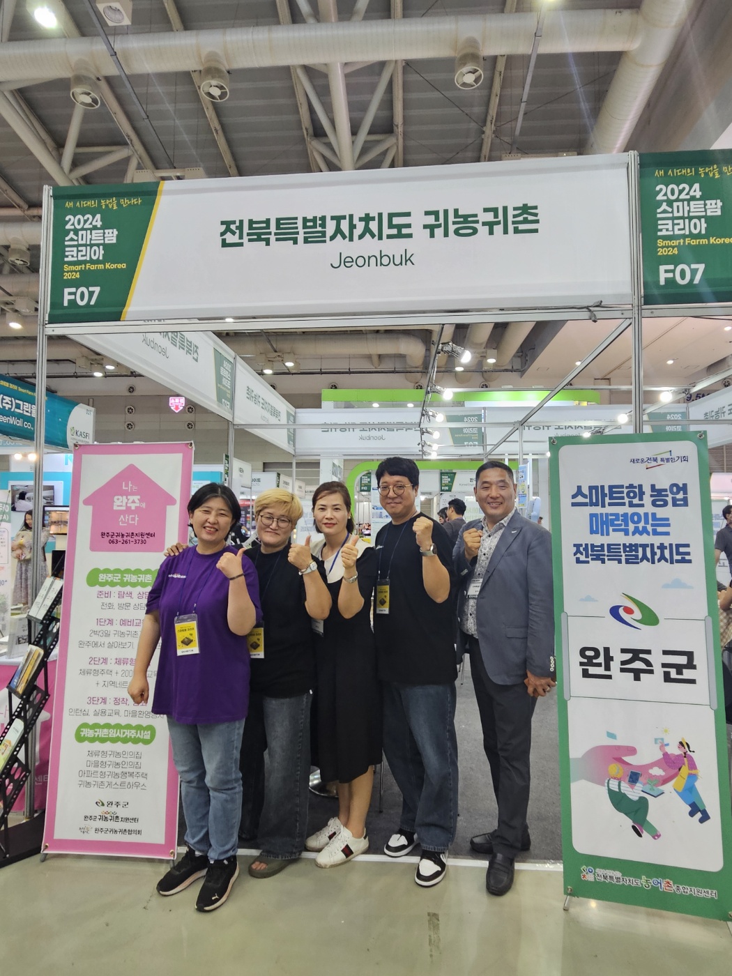 스마트팜박람회귀농귀촌홍보.jpg