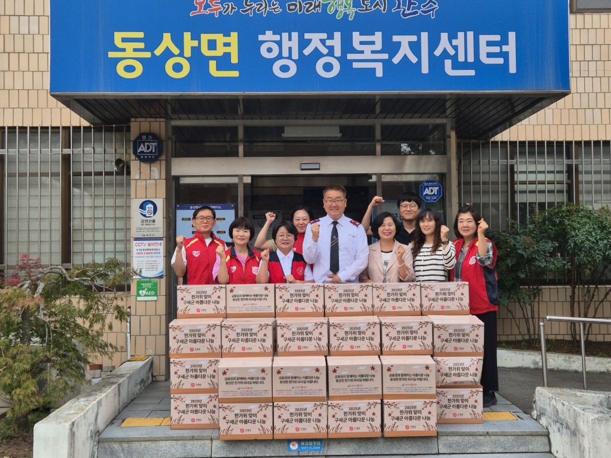 동상면_구세군동전주교회식품꾸러미기탁 (2).jpg
