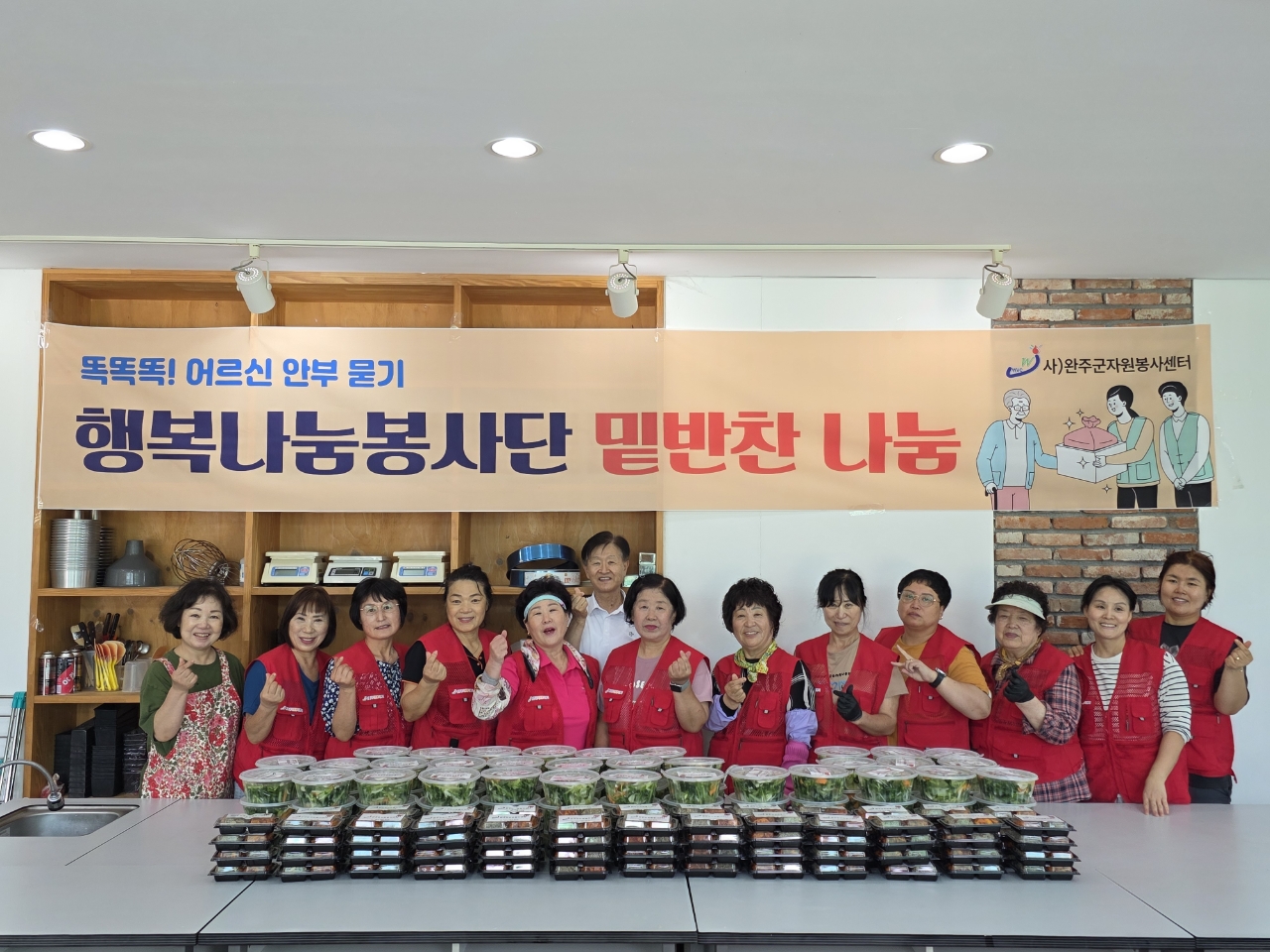 자원봉사센터밑반찬나눔.jpeg